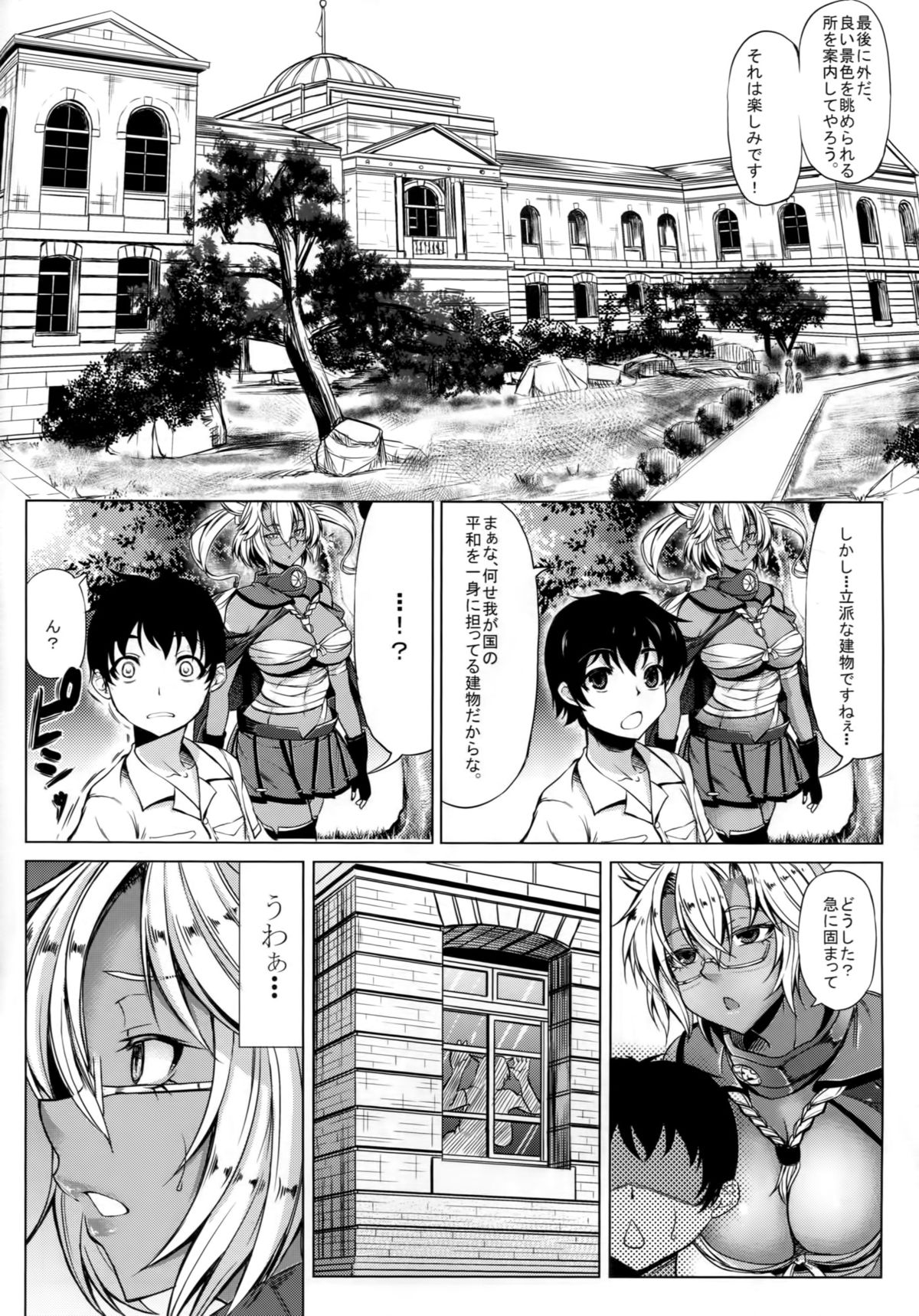 (C87) [七転八起 (kinntarou)] 武蔵流性教育 (艦隊これくしょん -艦これ-)