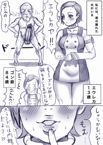 [やすG] エウレカ (交響詩篇エウレカセブン)