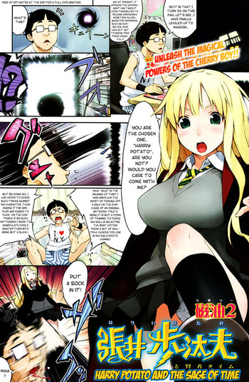 張井歩汰夫と賢者タイム 張井歩汰夫と賢者タイム