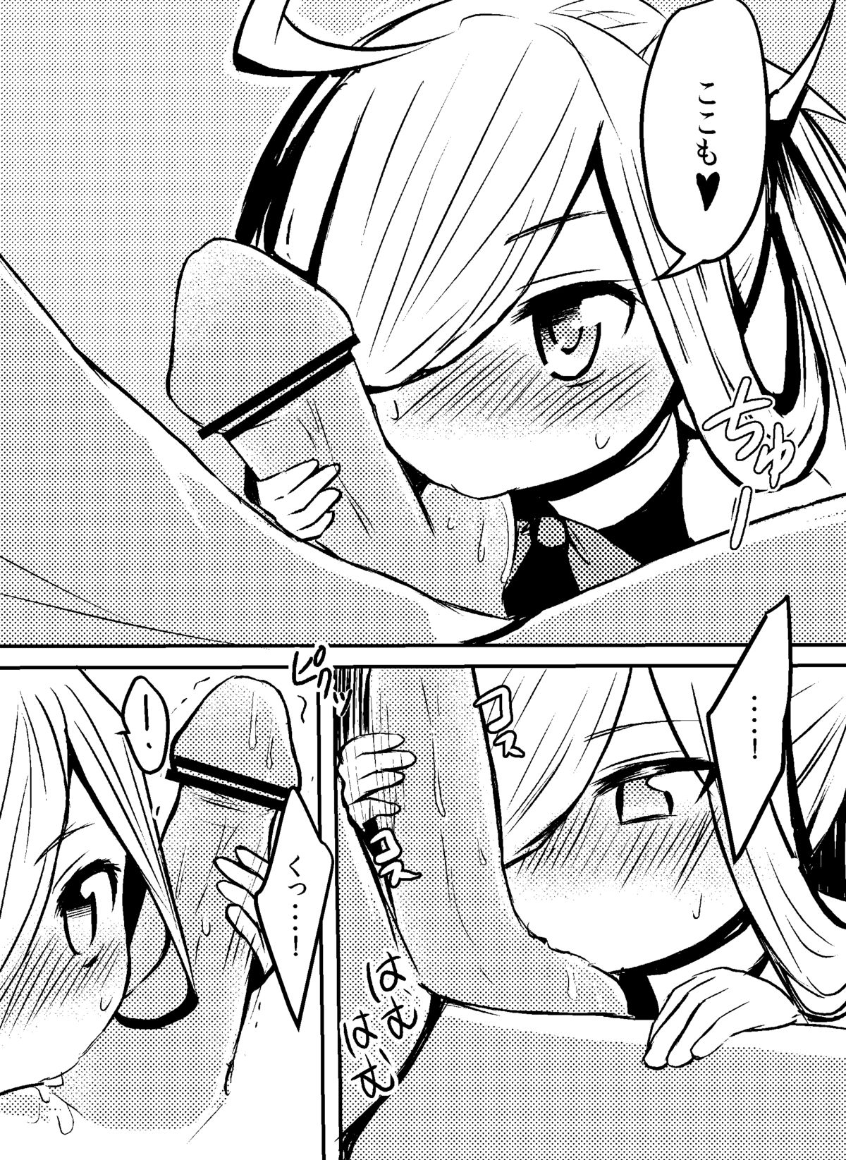 [わだちくるる] 秘書官朝霜ちゃんのご奉仕 (艦隊これくしょん -艦これ-)