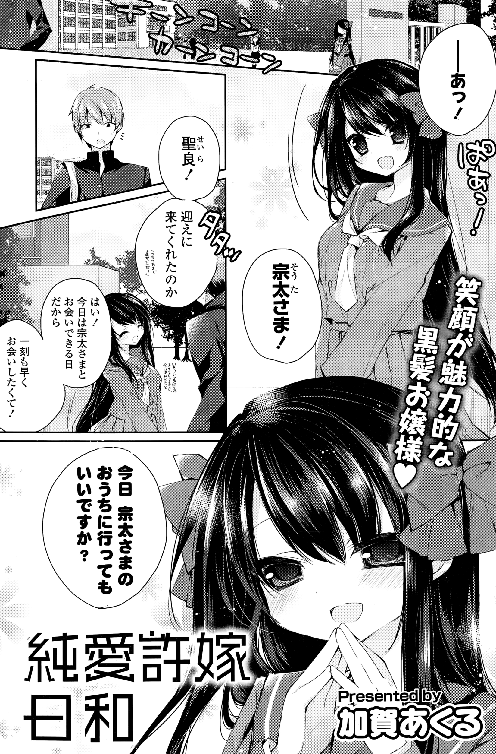 COMIC ポプリクラブ 2015年1月号