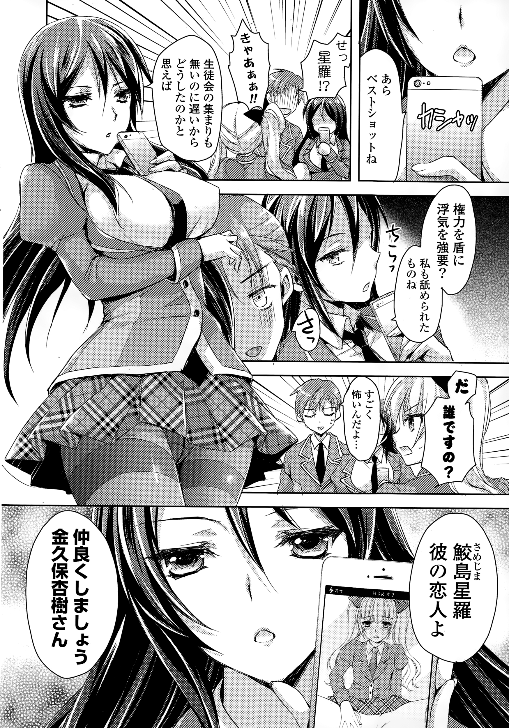 COMIC ポプリクラブ 2015年1月号