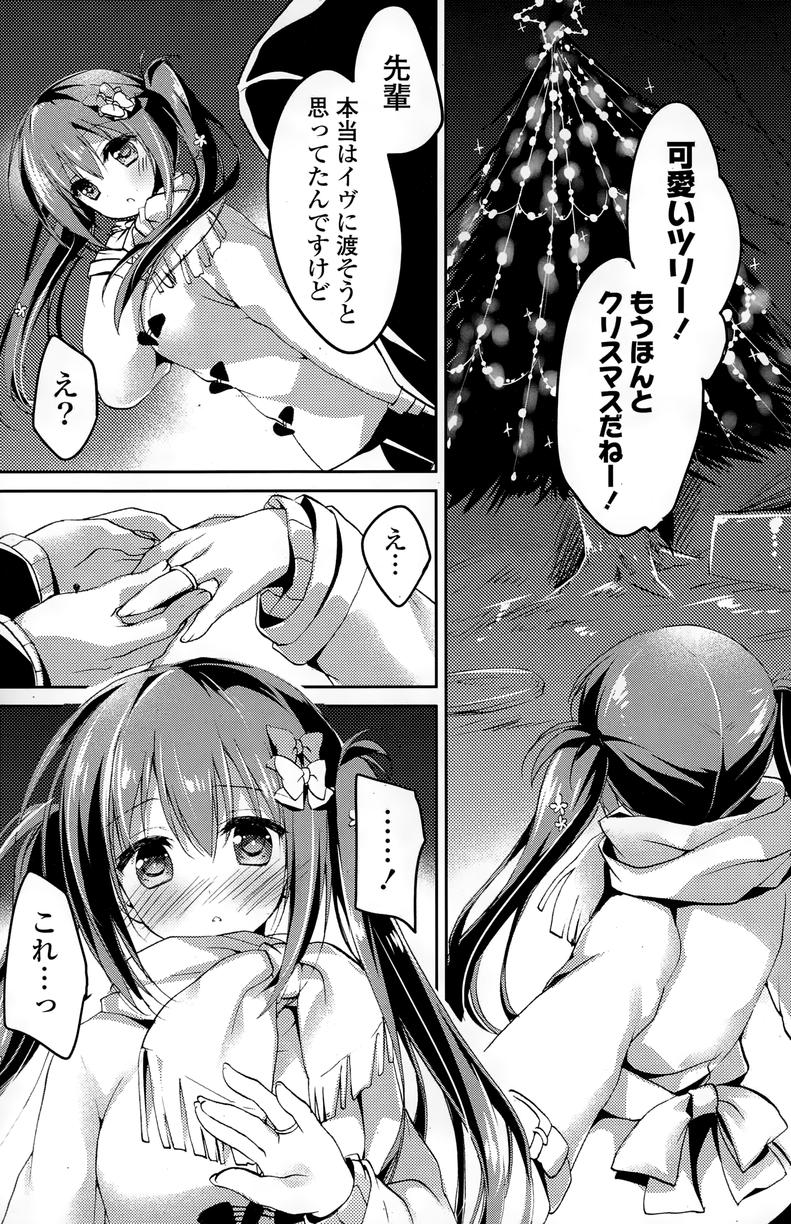 COMIC ポプリクラブ 2015年1月号