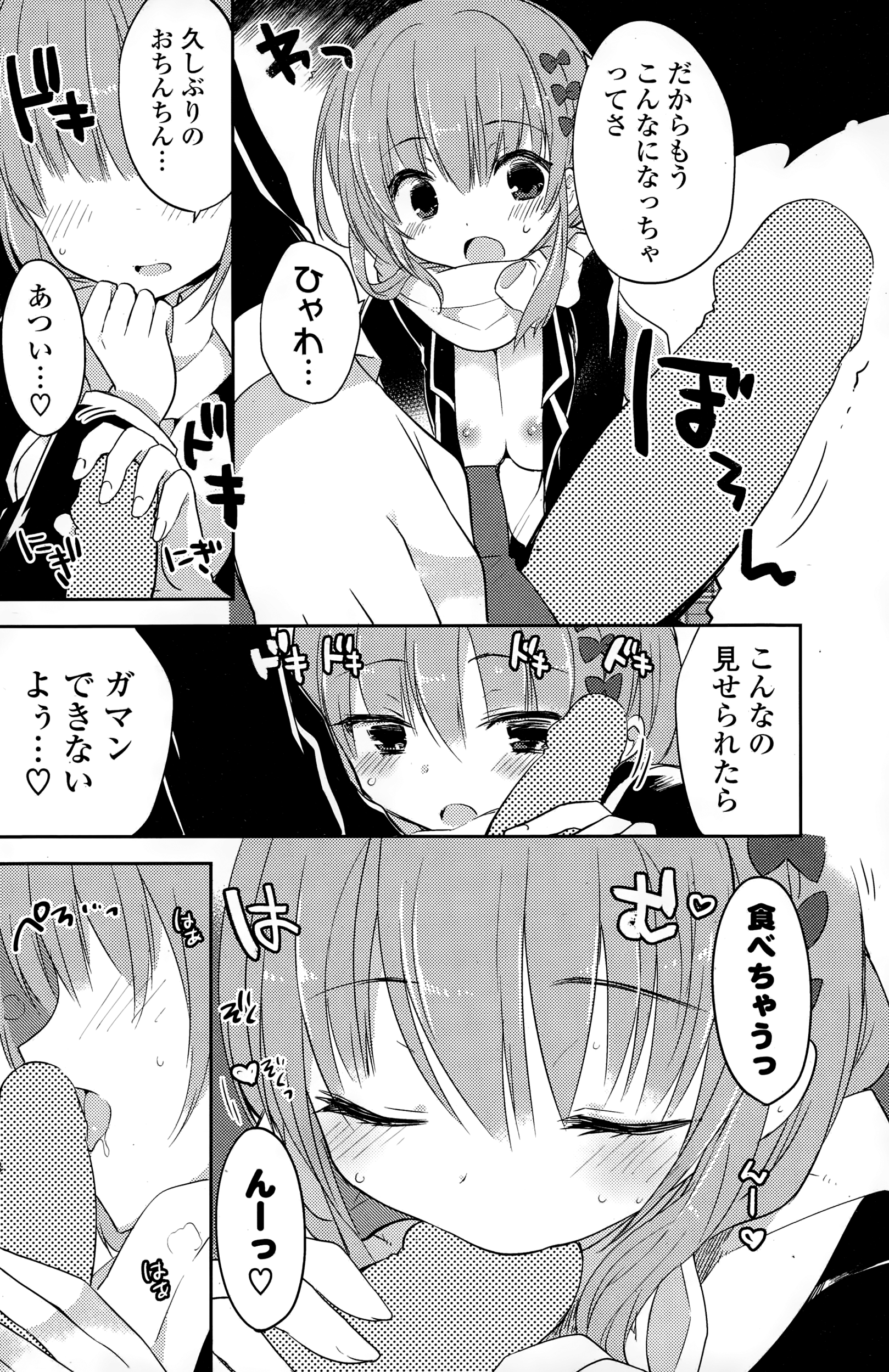 COMIC ポプリクラブ 2015年1月号