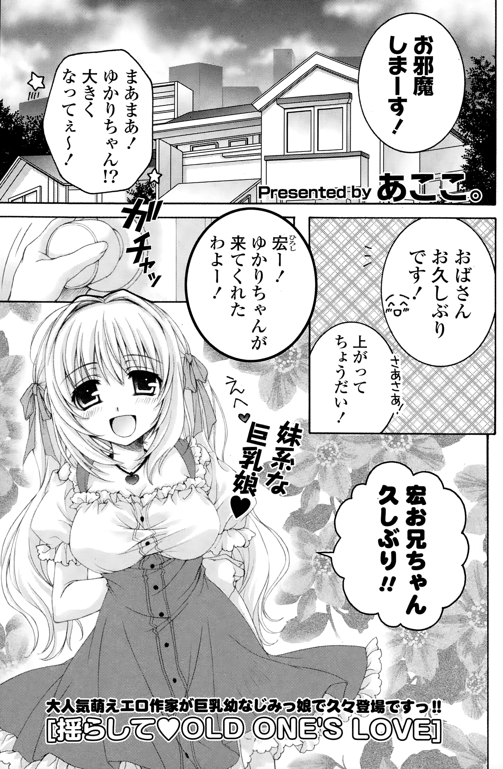 COMIC ポプリクラブ 2015年1月号