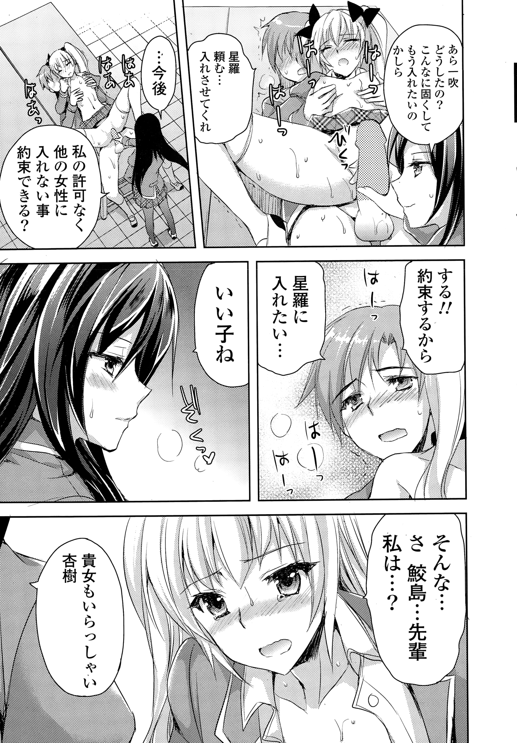 COMIC ポプリクラブ 2015年1月号