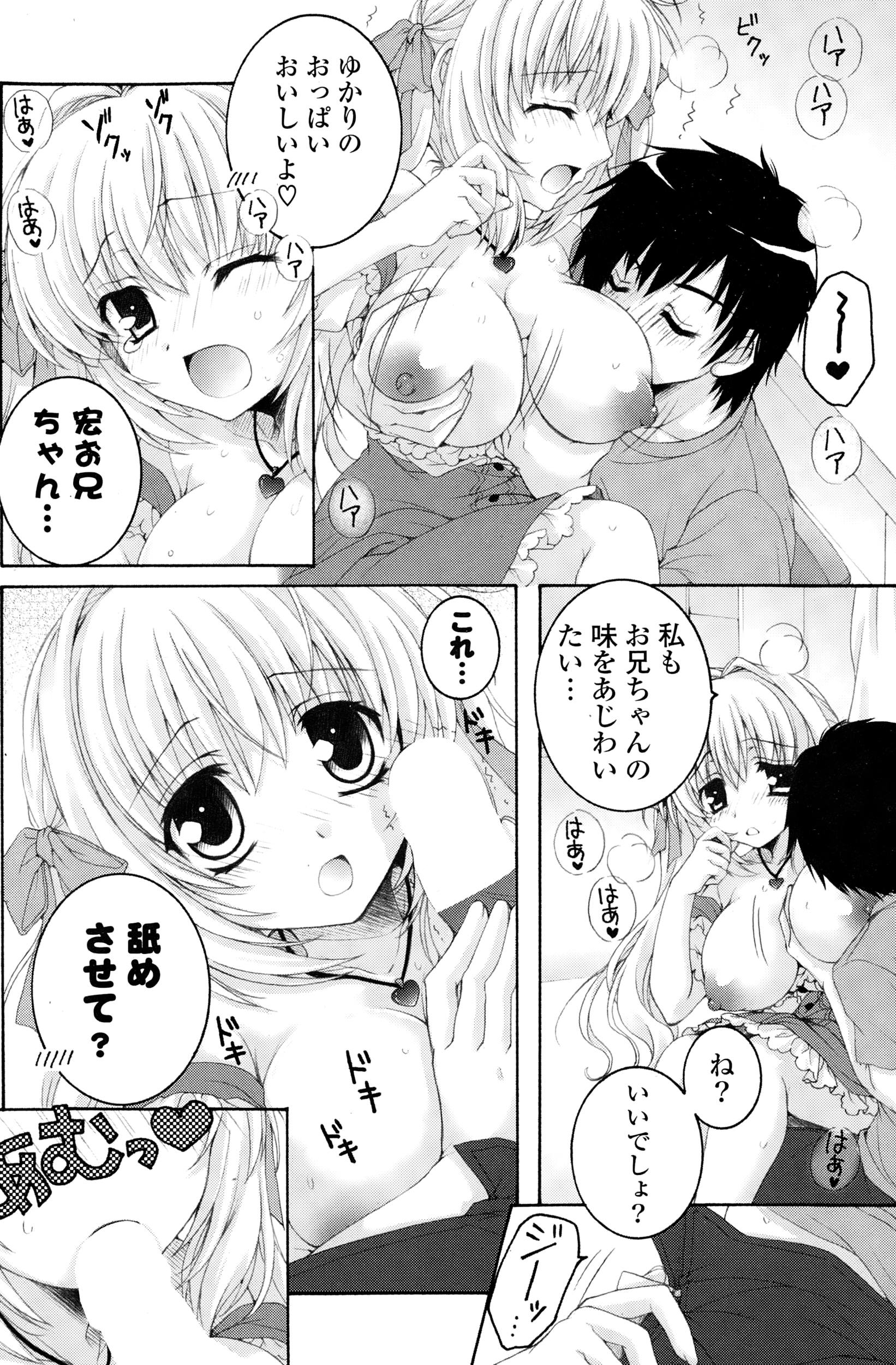 COMIC ポプリクラブ 2015年1月号