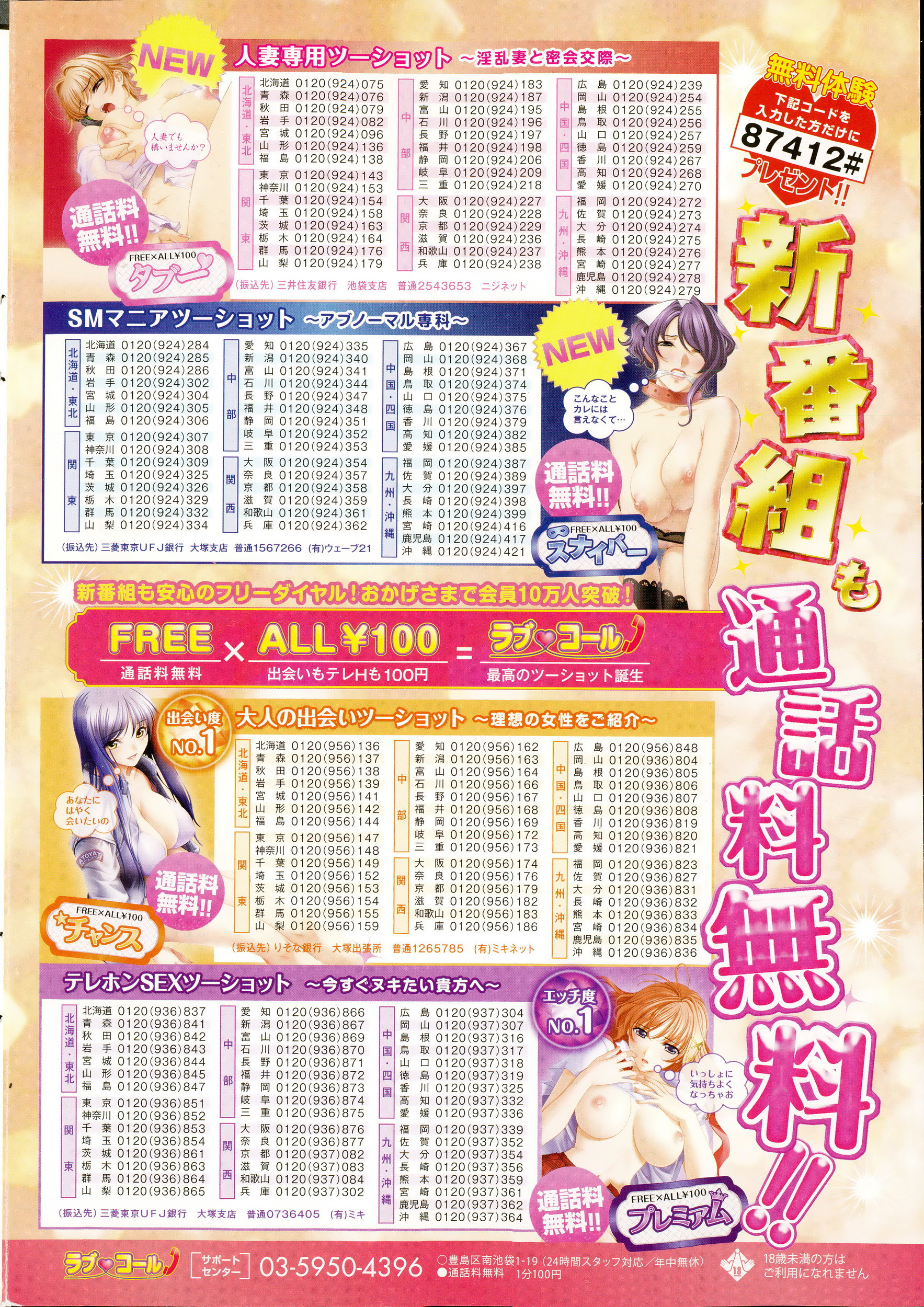 COMIC ポプリクラブ 2015年1月号