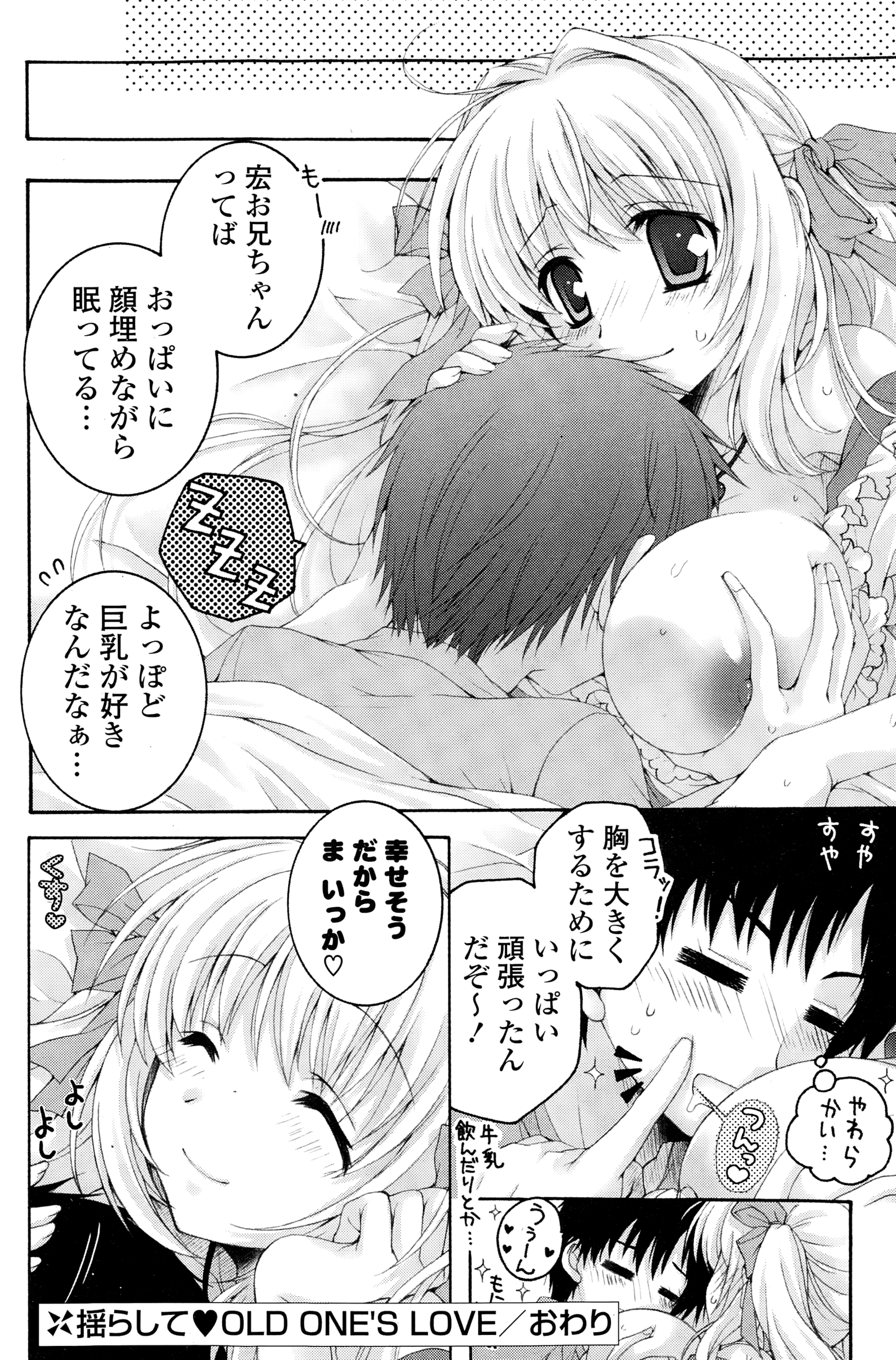 COMIC ポプリクラブ 2015年1月号