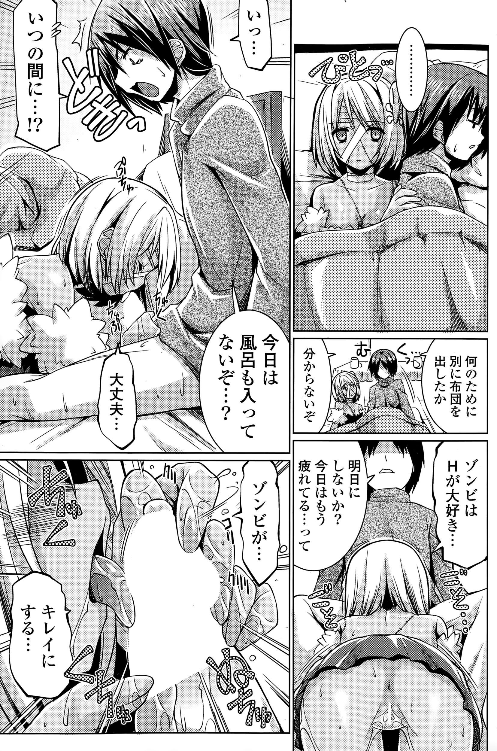 COMIC ポプリクラブ 2015年1月号