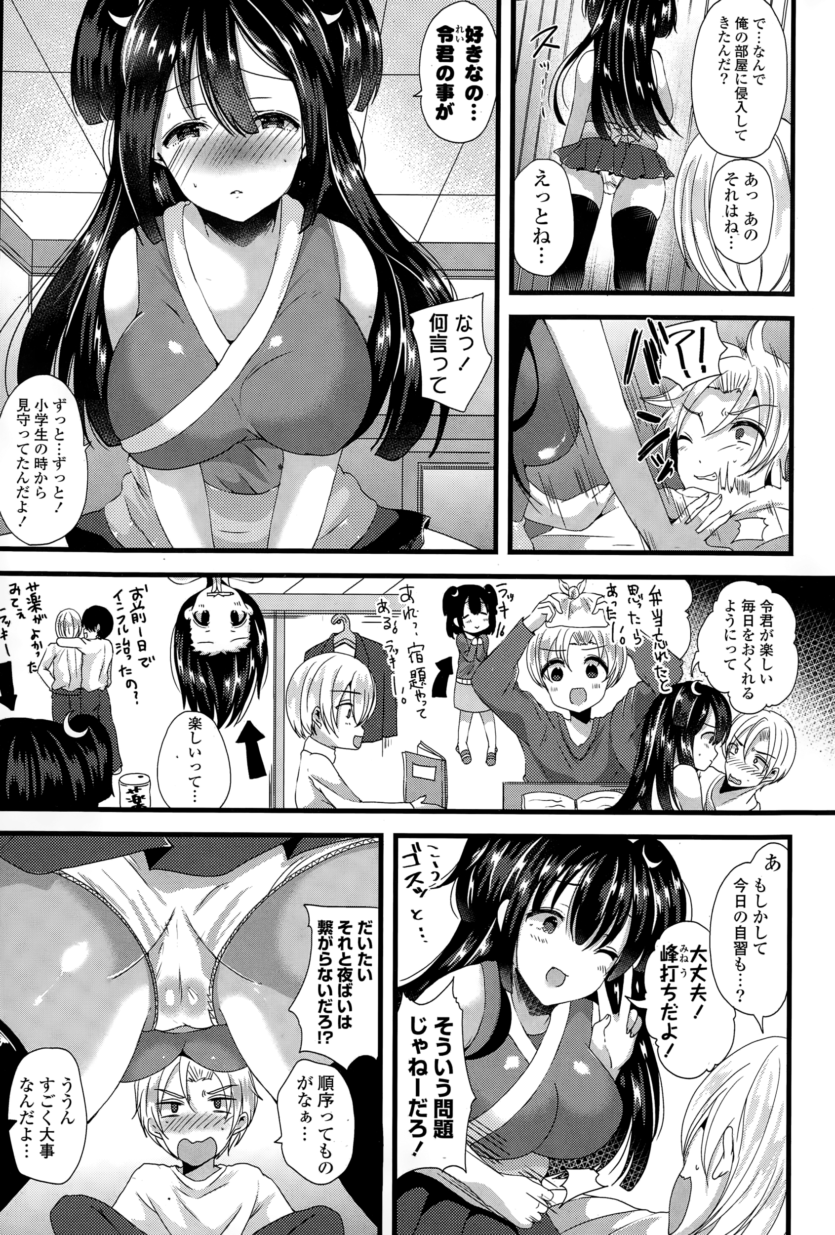 COMIC ポプリクラブ 2015年1月号