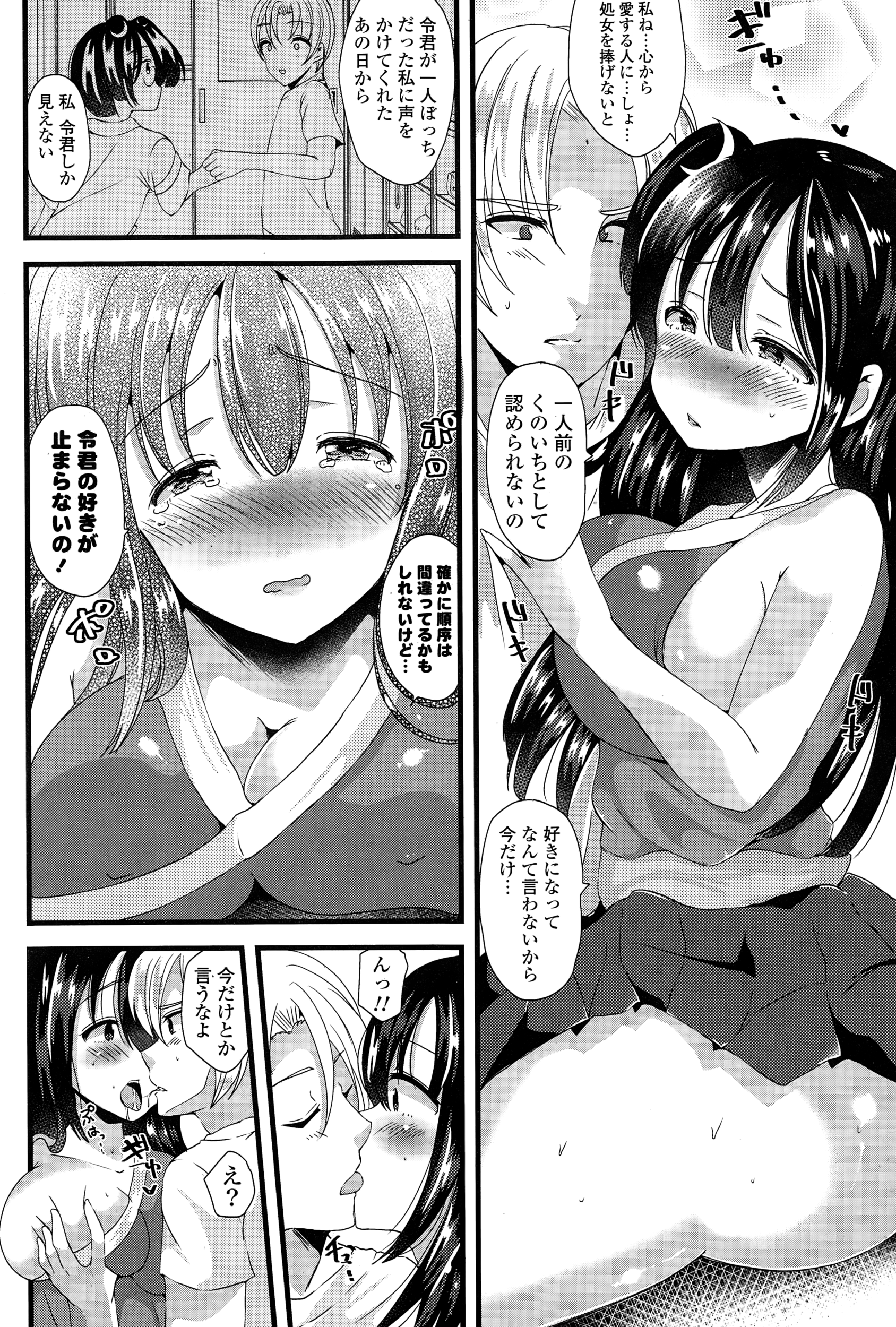 COMIC ポプリクラブ 2015年1月号
