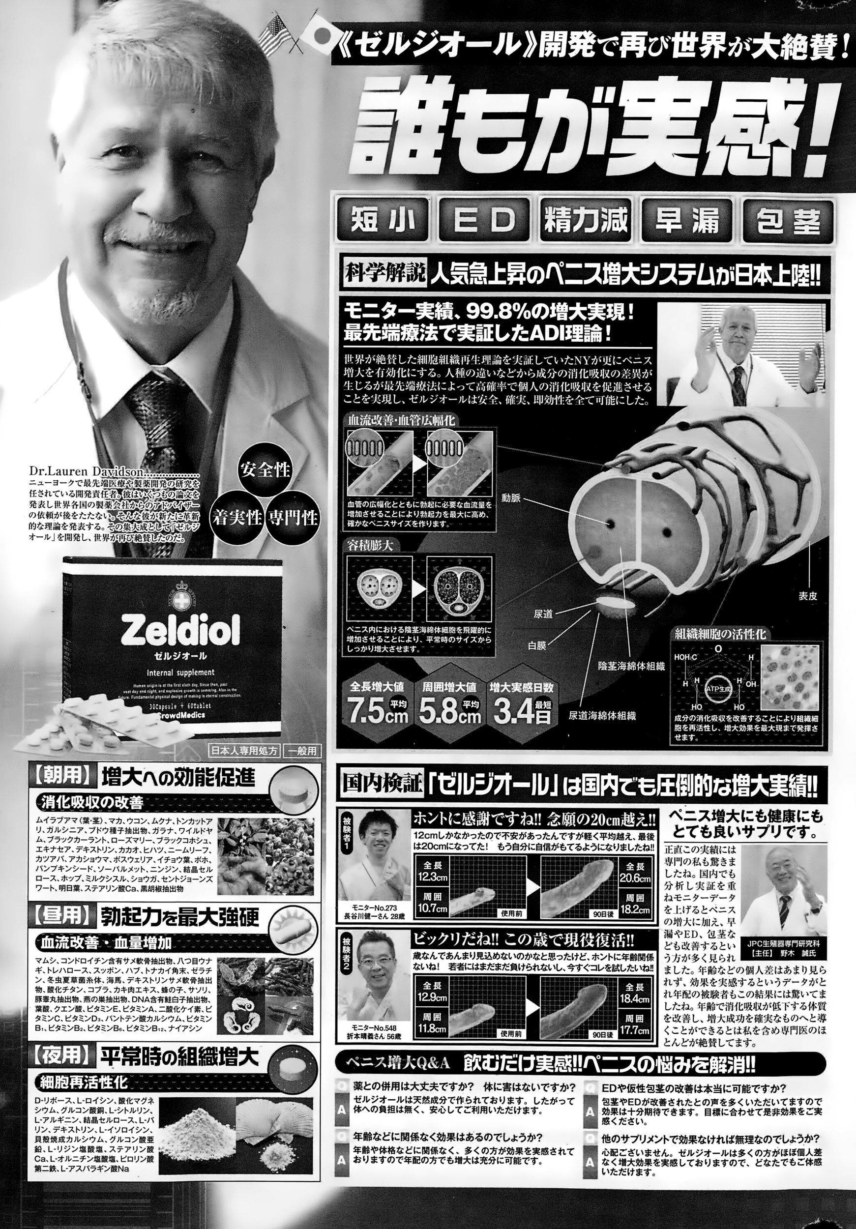 COMIC ポプリクラブ 2015年1月号