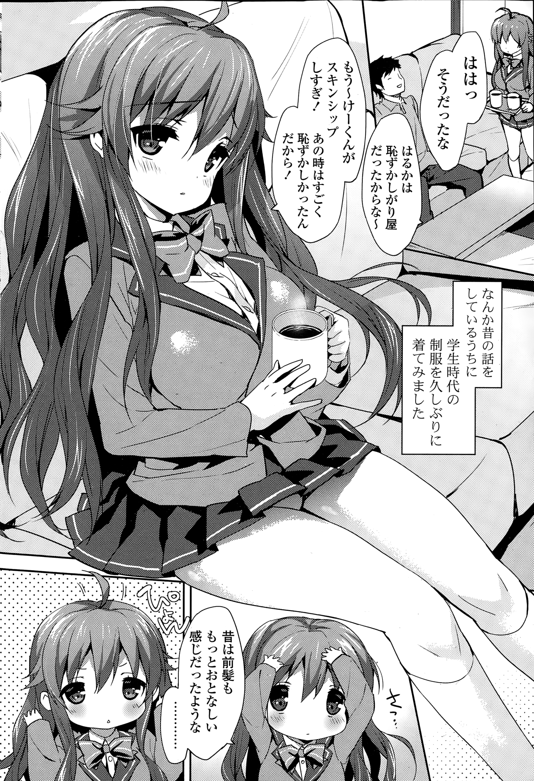 COMIC ポプリクラブ 2015年1月号