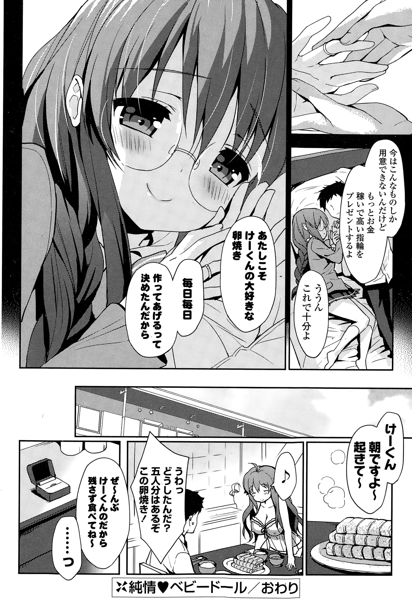 COMIC ポプリクラブ 2015年1月号