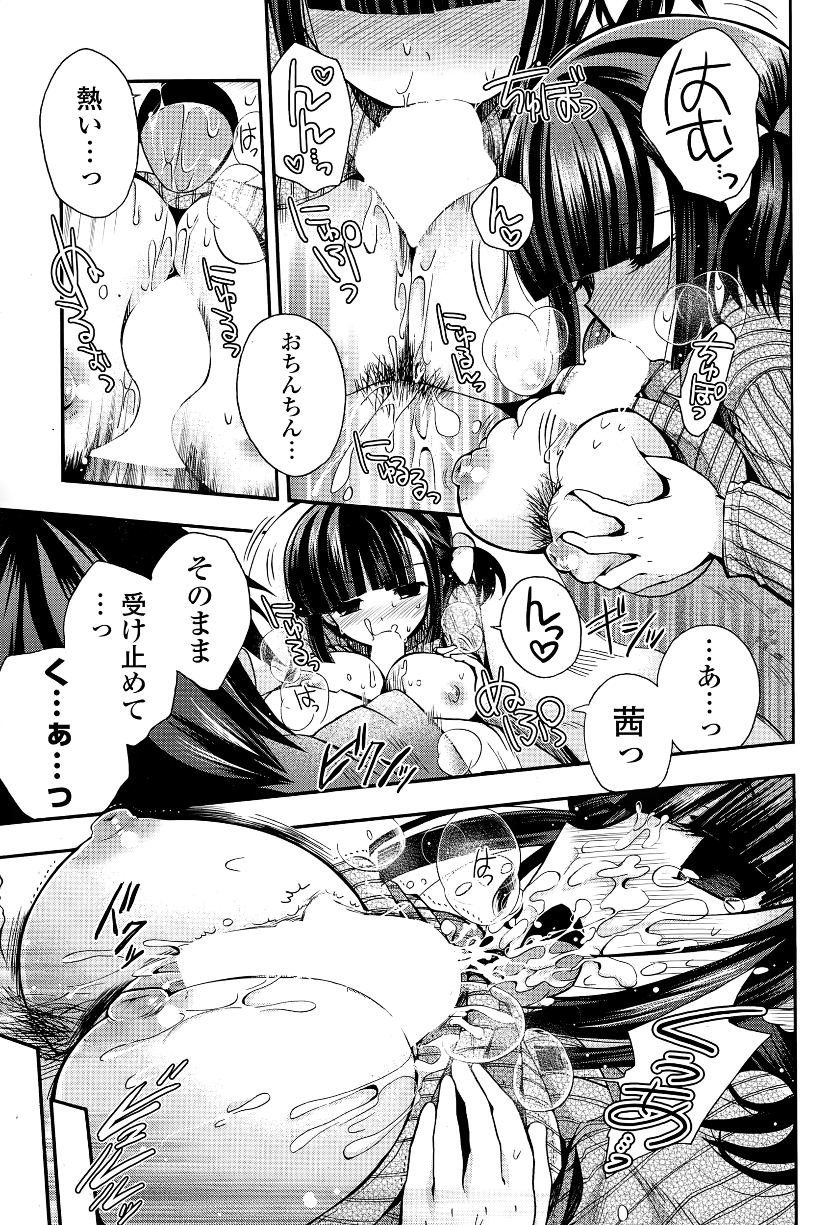 COMIC ポプリクラブ 2015年1月号