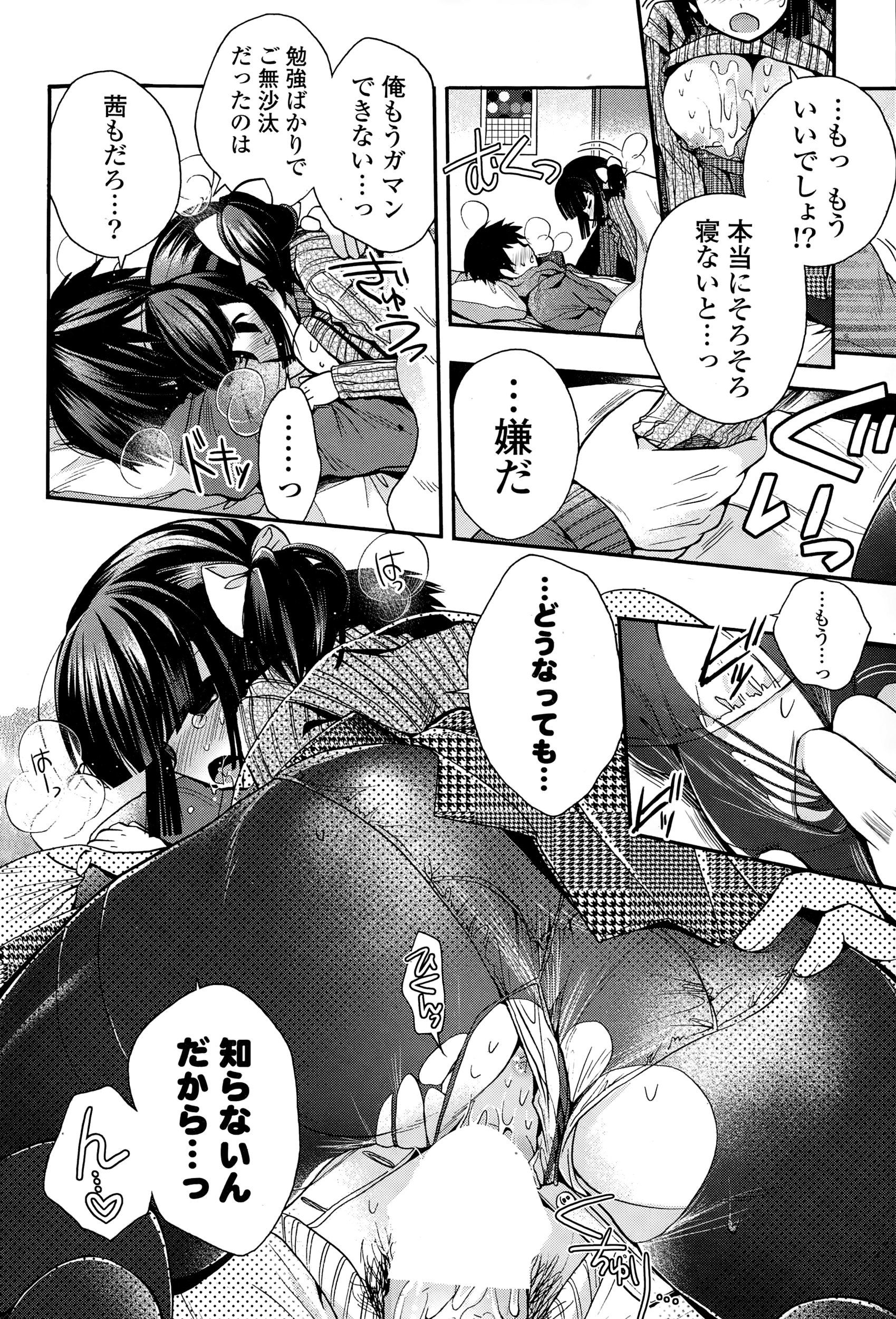 COMIC ポプリクラブ 2015年1月号
