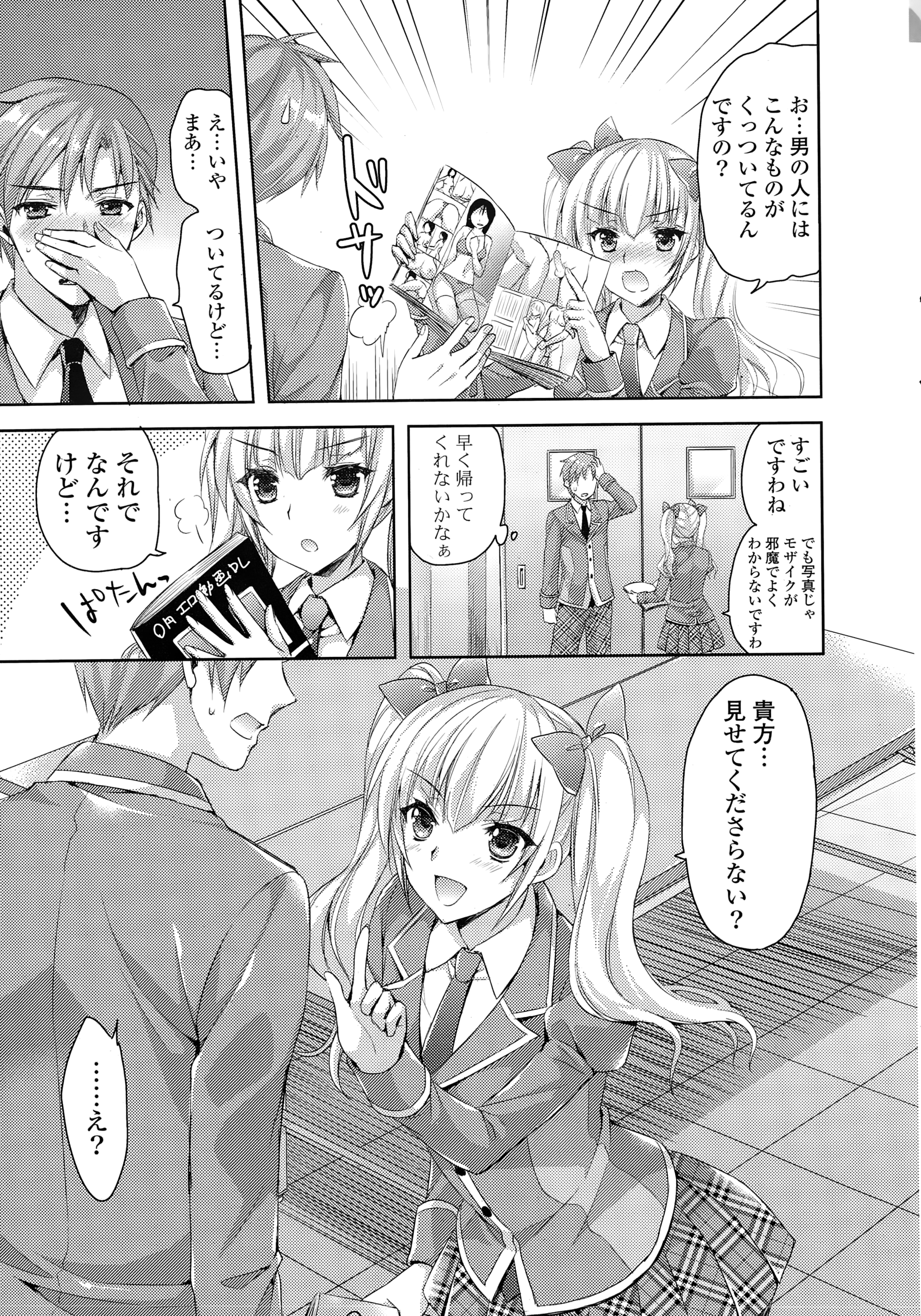 COMIC ポプリクラブ 2015年1月号