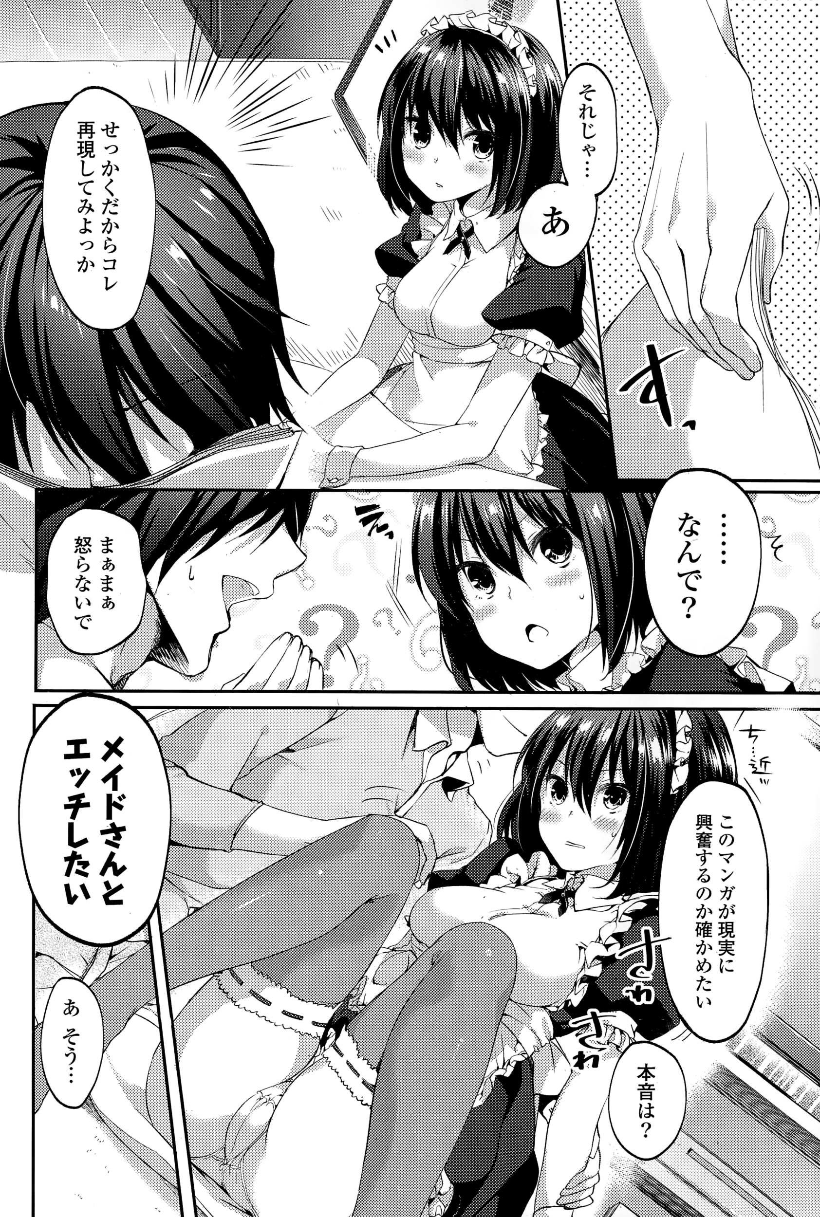 COMIC ポプリクラブ 2015年1月号