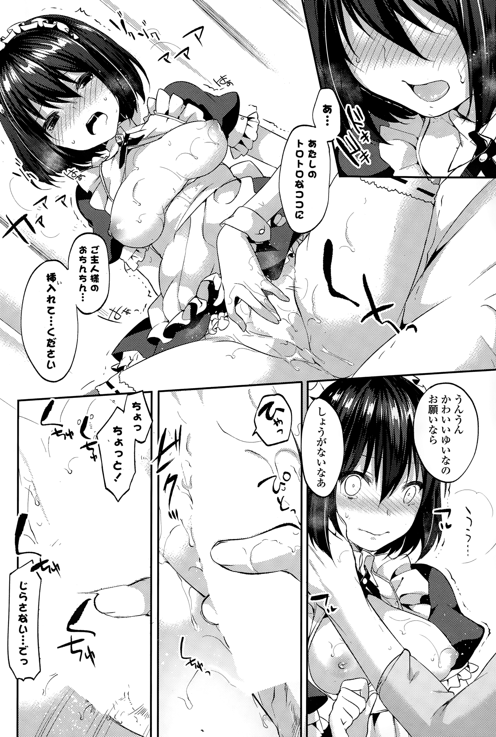 COMIC ポプリクラブ 2015年1月号