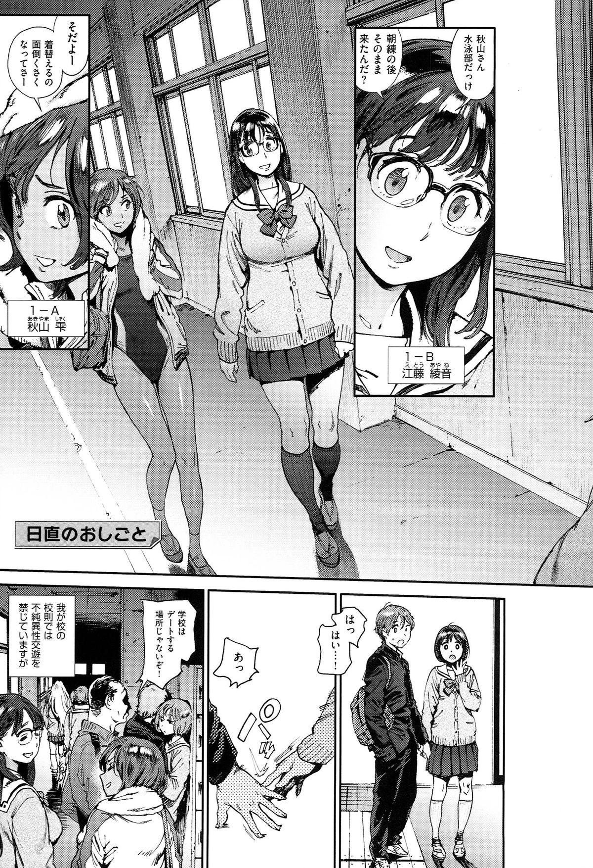 [胃之上奇嘉郎] 奉仕委員のおしごと