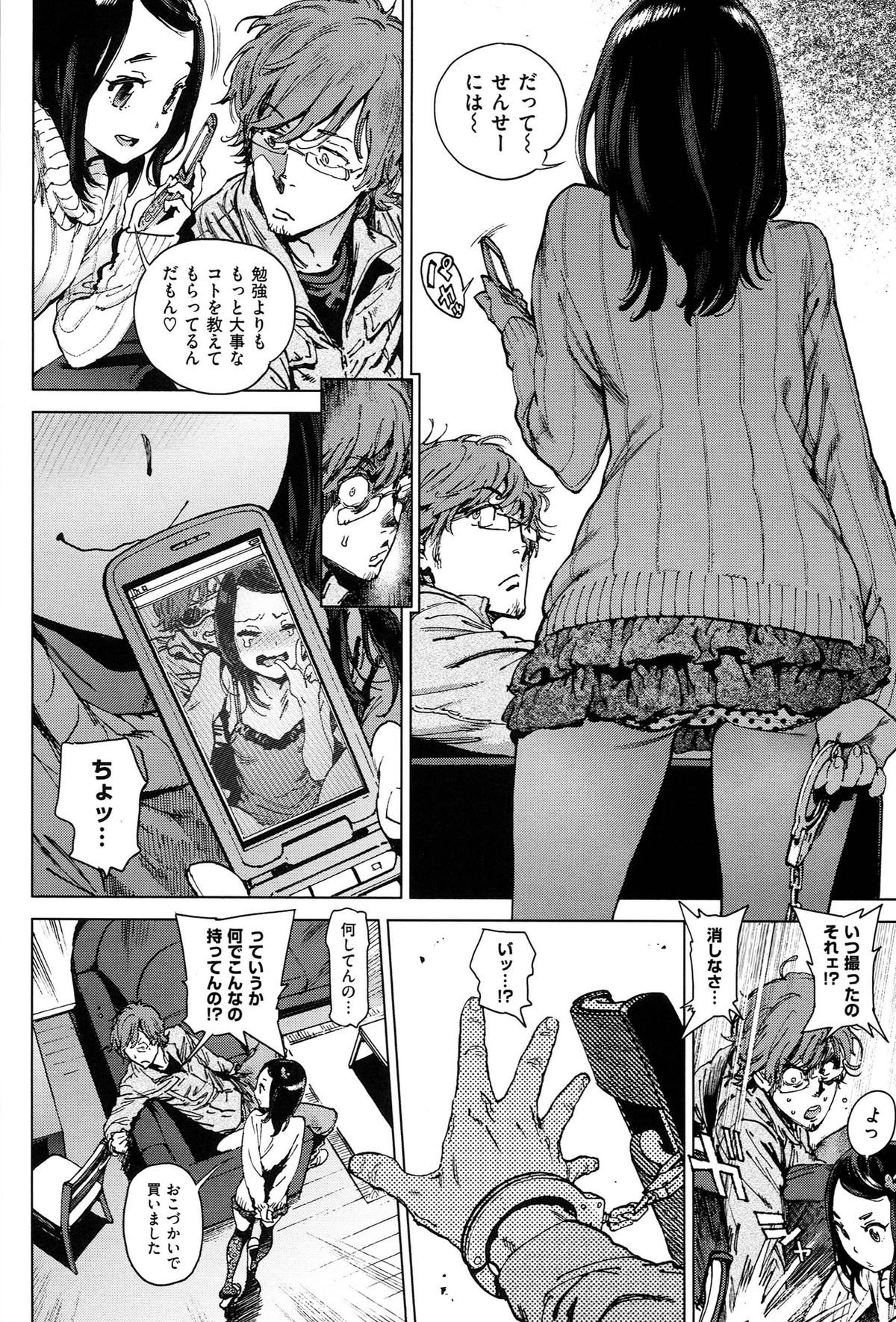 [胃之上奇嘉郎] 奉仕委員のおしごと