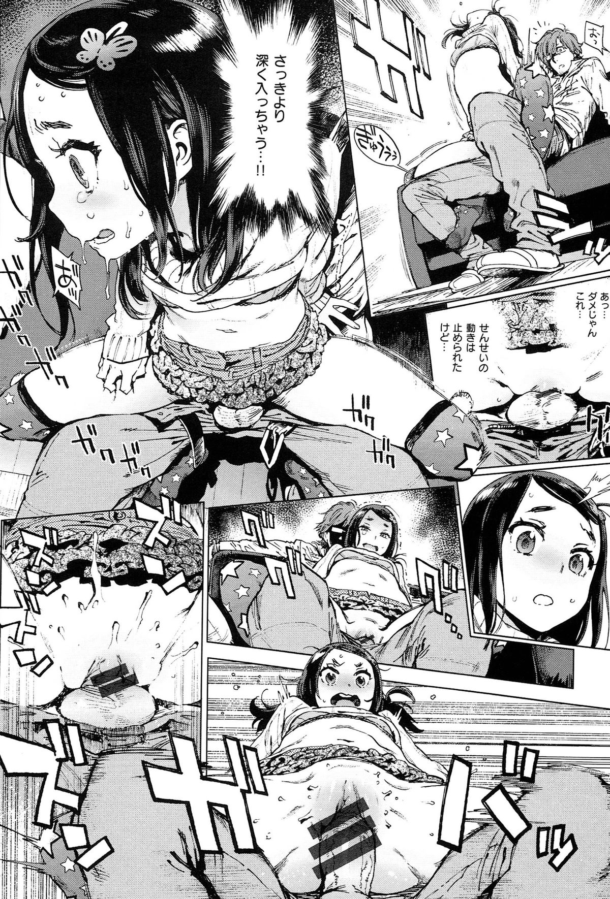 [胃之上奇嘉郎] 奉仕委員のおしごと