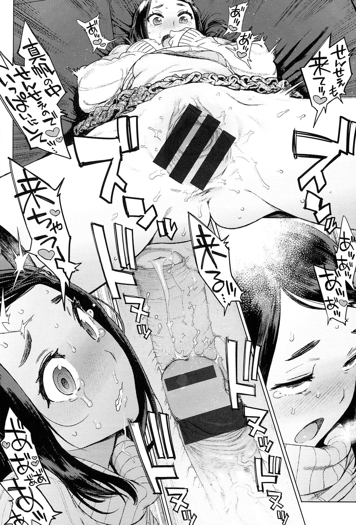 [胃之上奇嘉郎] 奉仕委員のおしごと