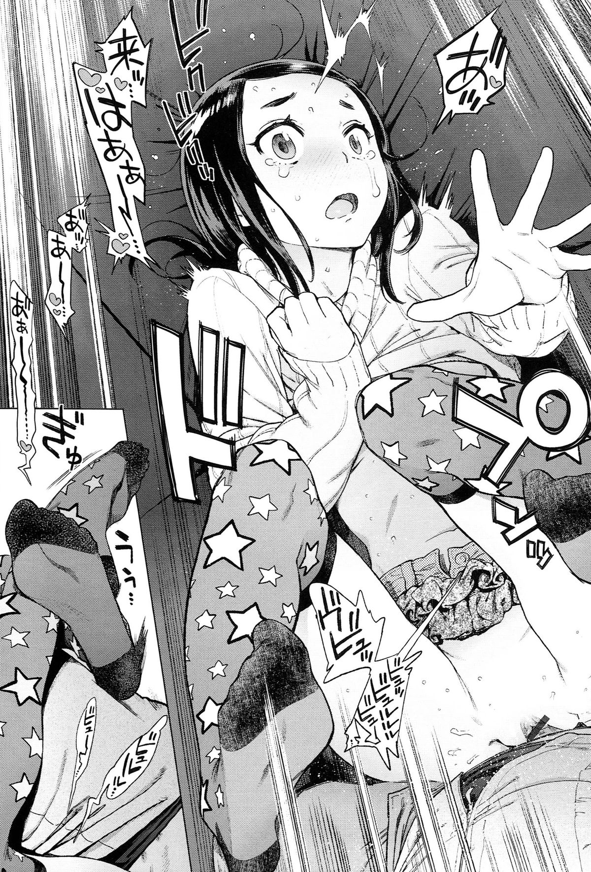 [胃之上奇嘉郎] 奉仕委員のおしごと
