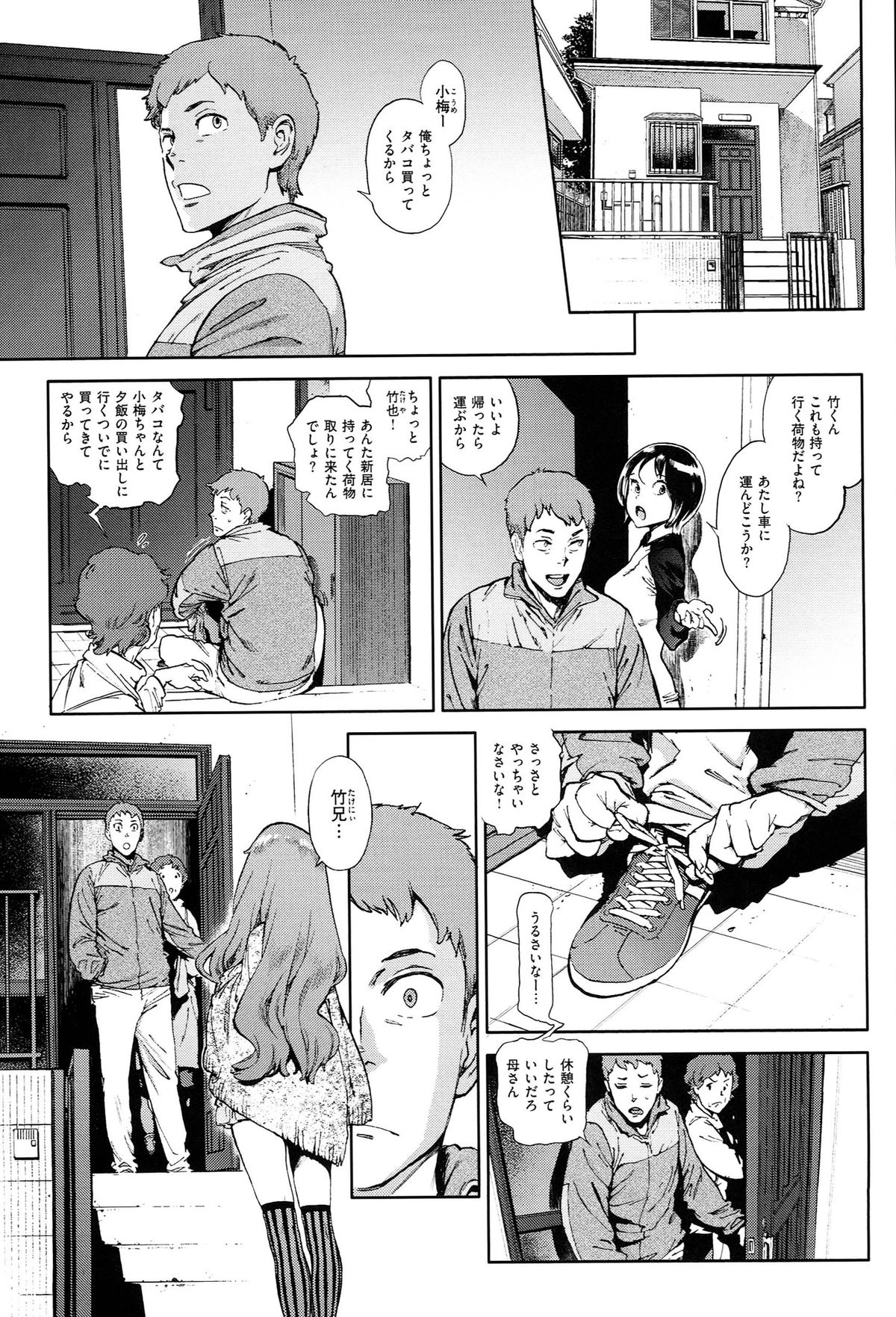 [胃之上奇嘉郎] 奉仕委員のおしごと