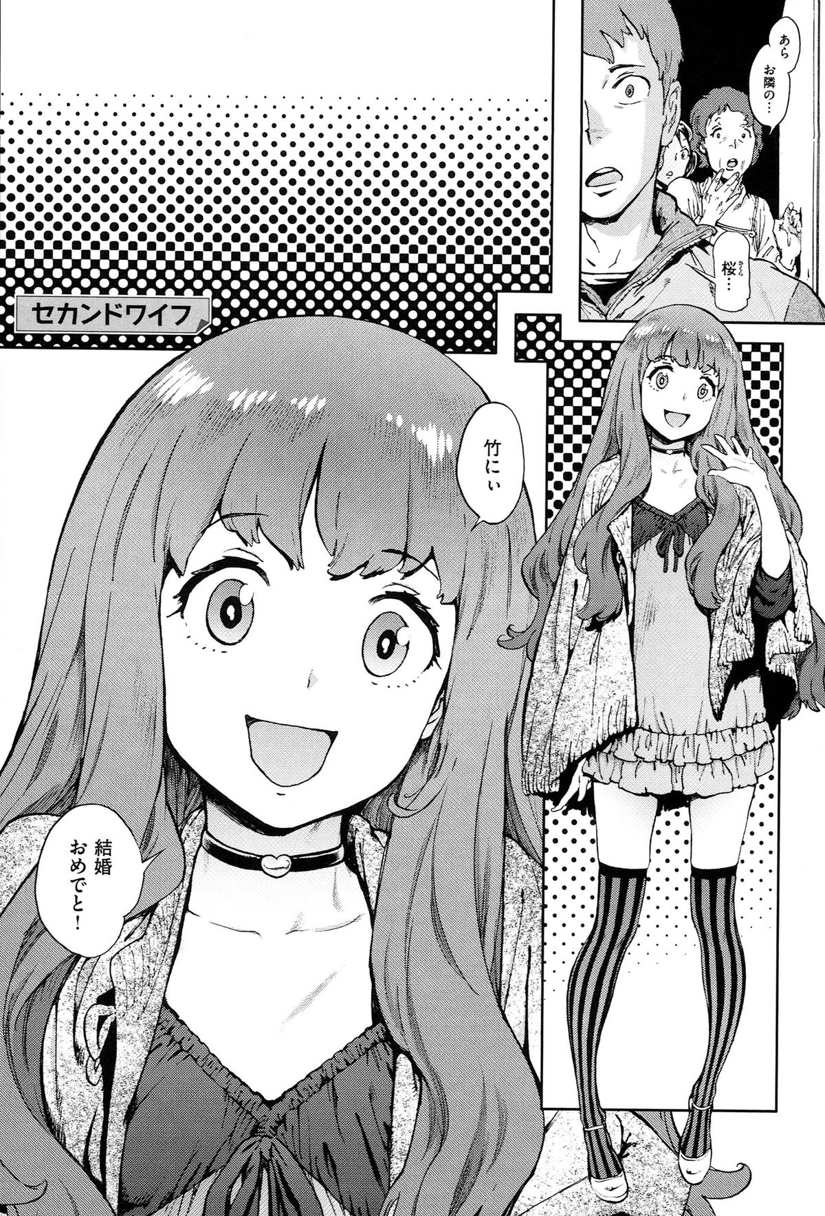 [胃之上奇嘉郎] 奉仕委員のおしごと