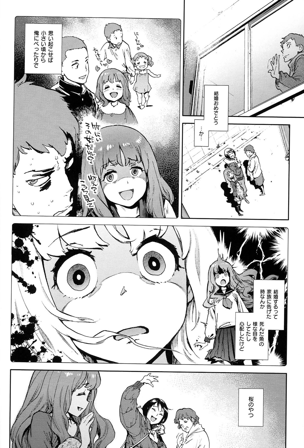 [胃之上奇嘉郎] 奉仕委員のおしごと