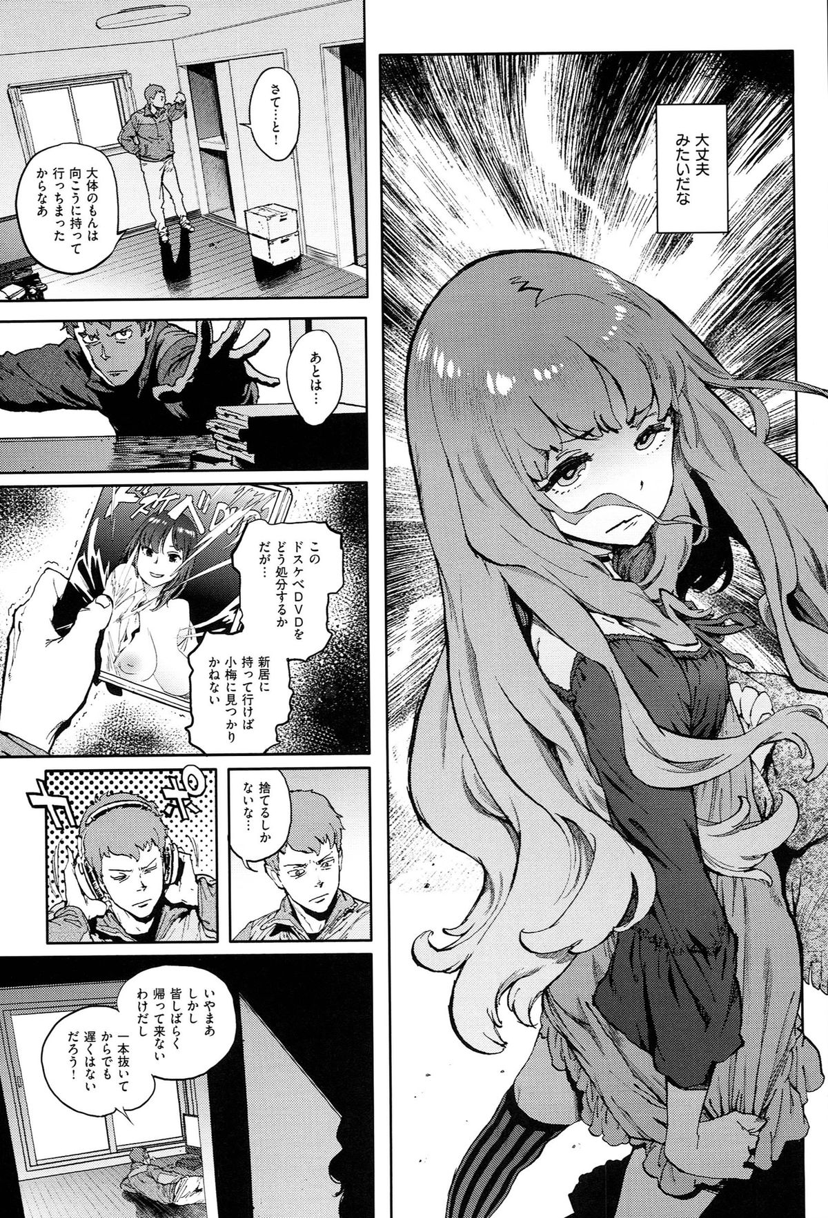 [胃之上奇嘉郎] 奉仕委員のおしごと