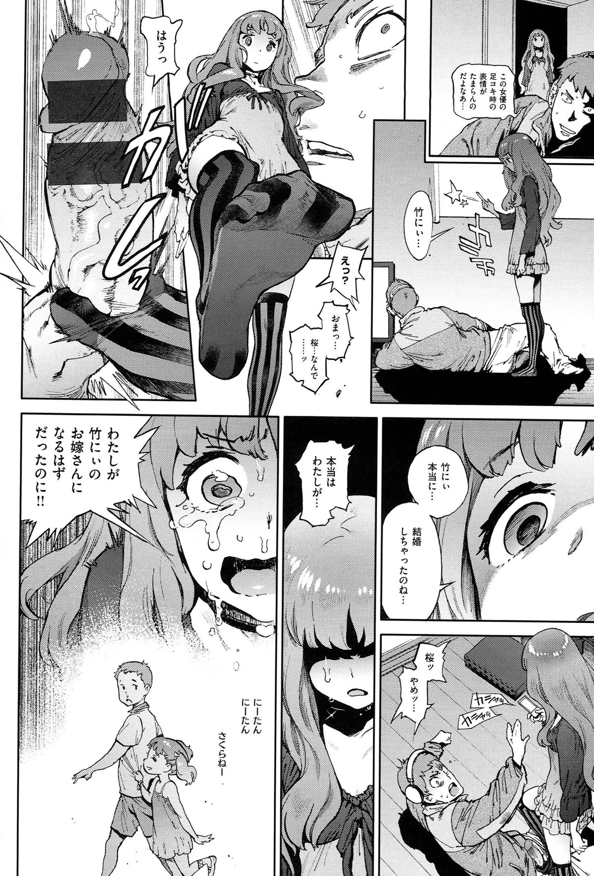 [胃之上奇嘉郎] 奉仕委員のおしごと
