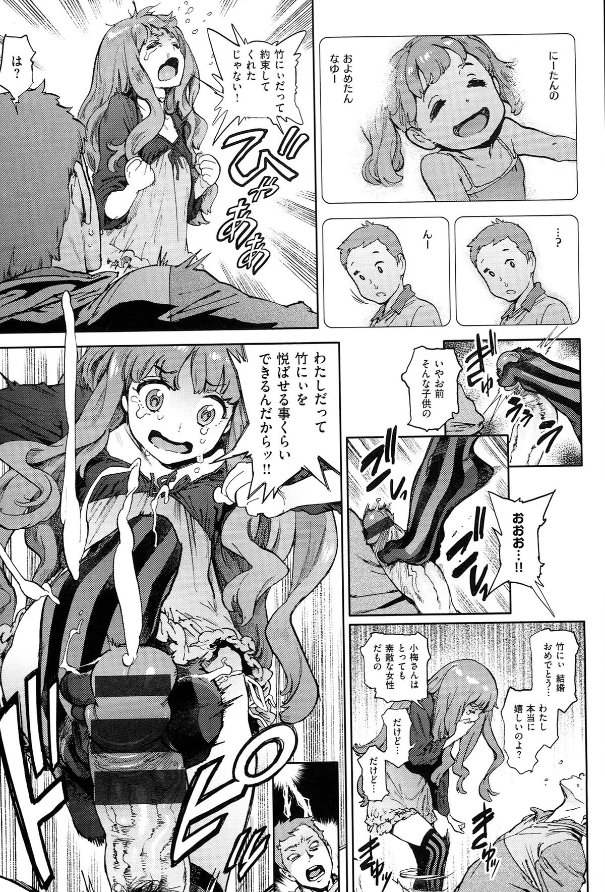 [胃之上奇嘉郎] 奉仕委員のおしごと