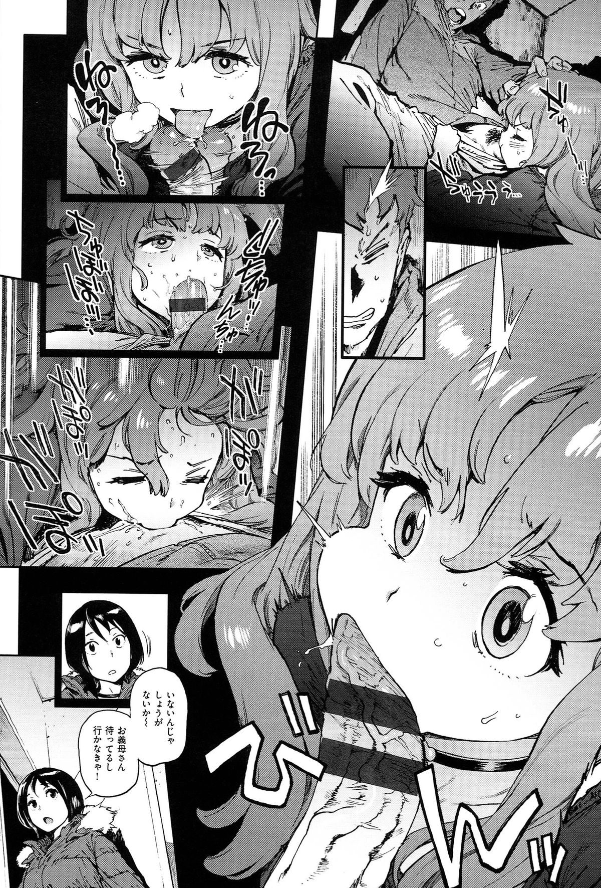 [胃之上奇嘉郎] 奉仕委員のおしごと