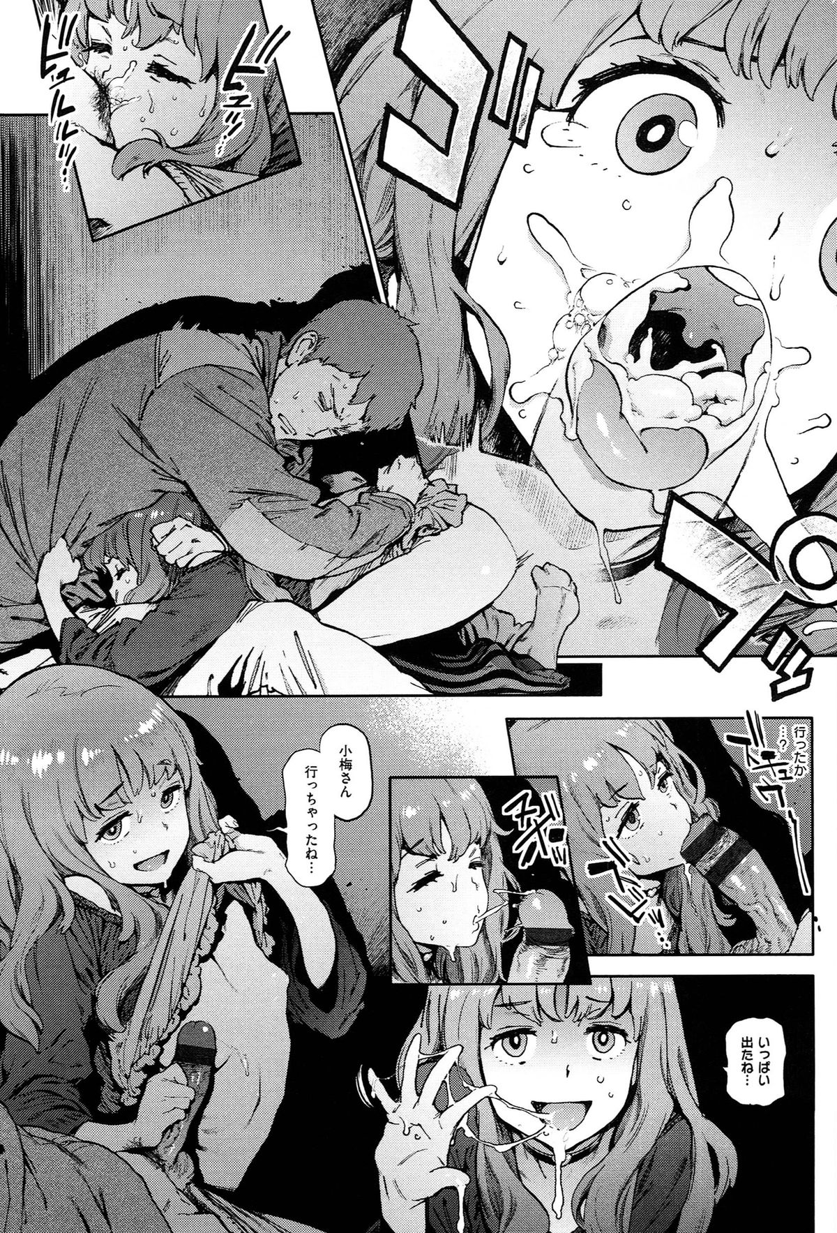 [胃之上奇嘉郎] 奉仕委員のおしごと