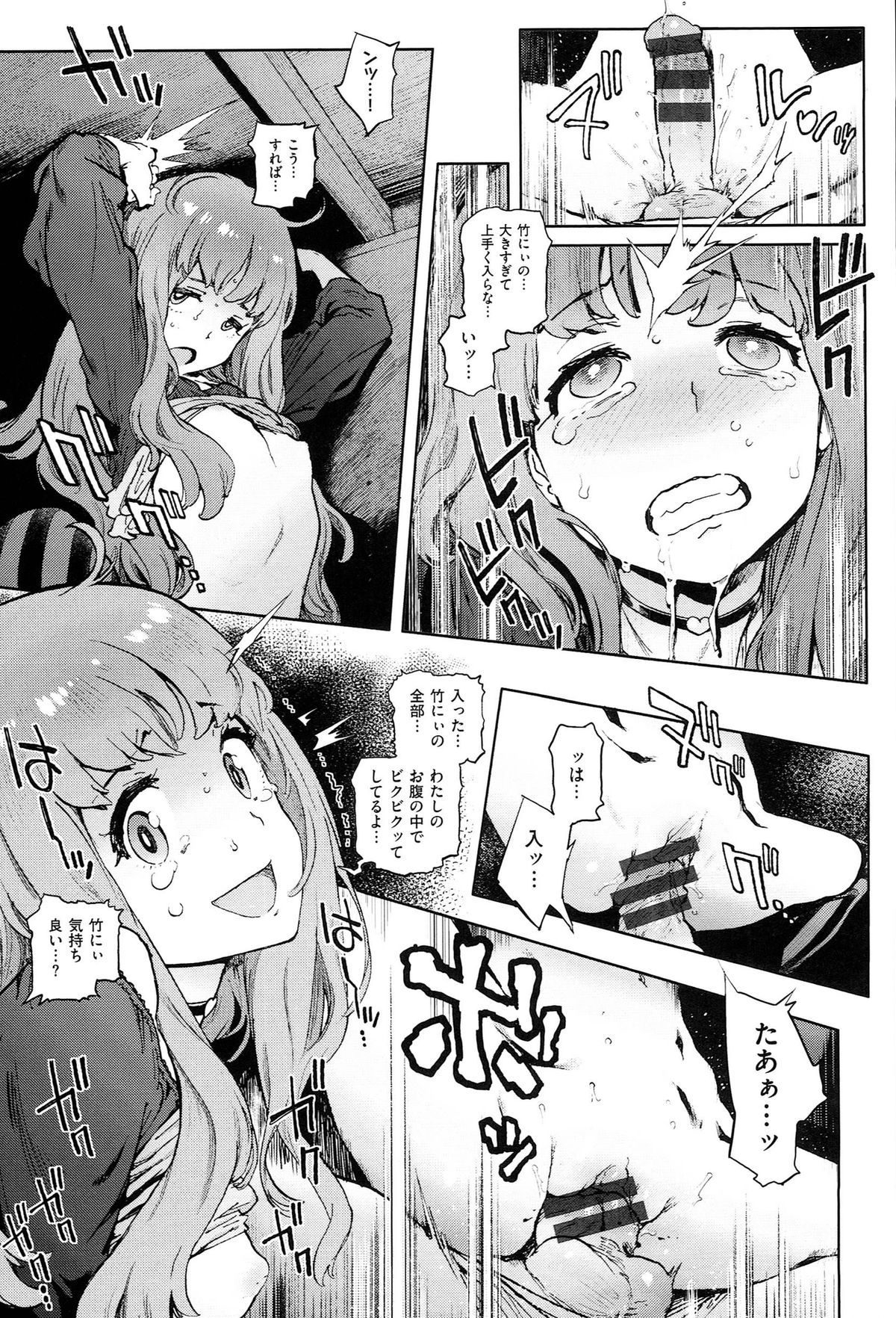 [胃之上奇嘉郎] 奉仕委員のおしごと