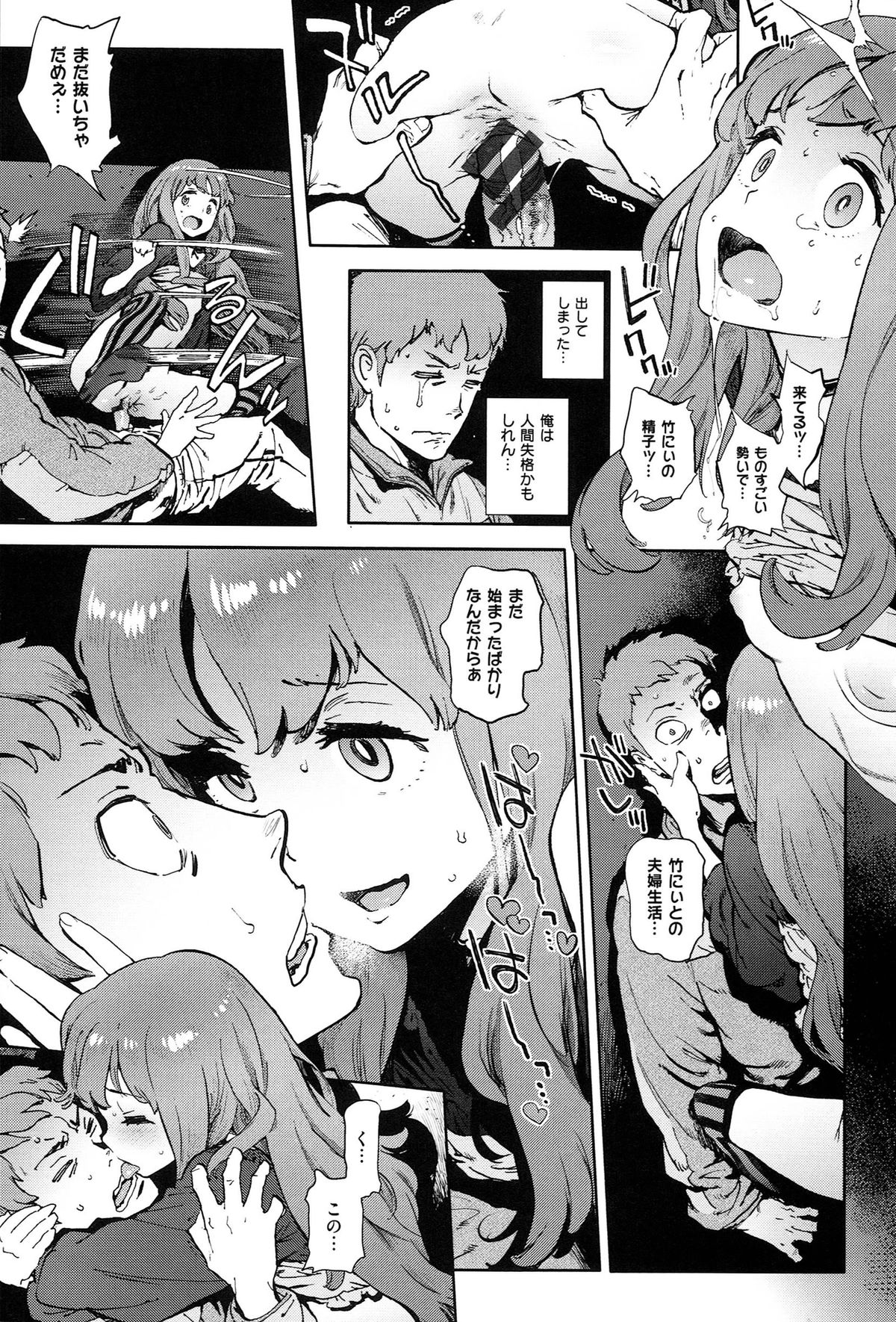 [胃之上奇嘉郎] 奉仕委員のおしごと
