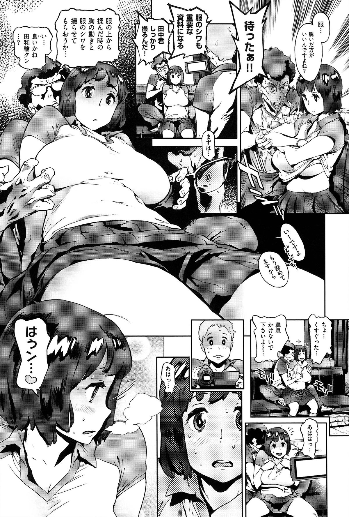[胃之上奇嘉郎] 奉仕委員のおしごと