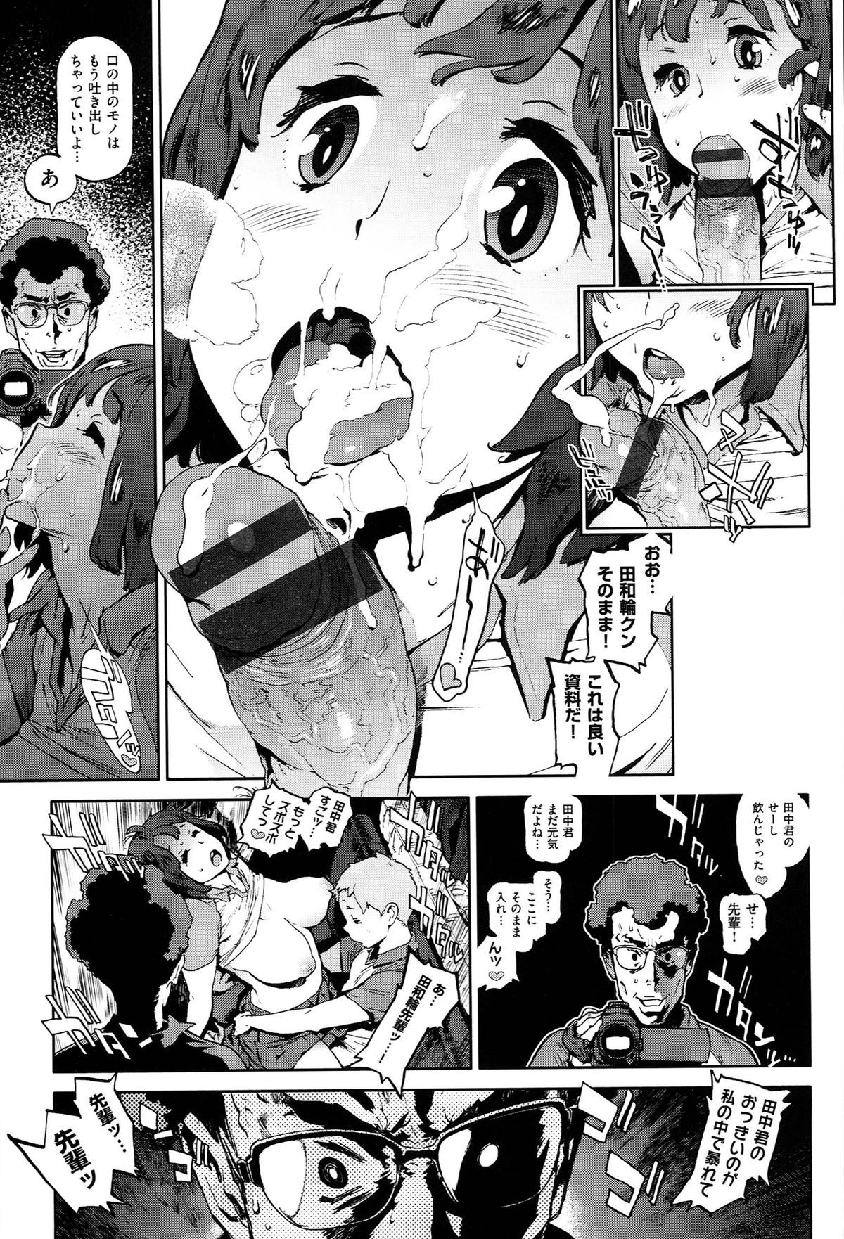 [胃之上奇嘉郎] 奉仕委員のおしごと