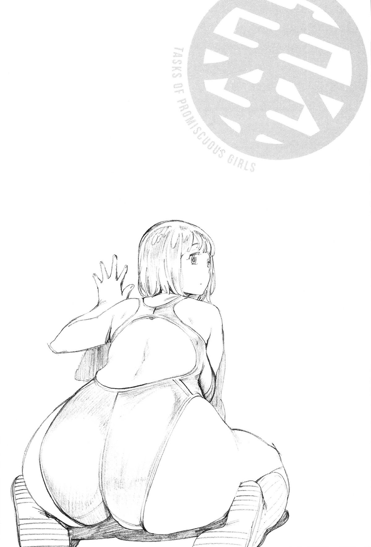 [胃之上奇嘉郎] 奉仕委員のおしごと