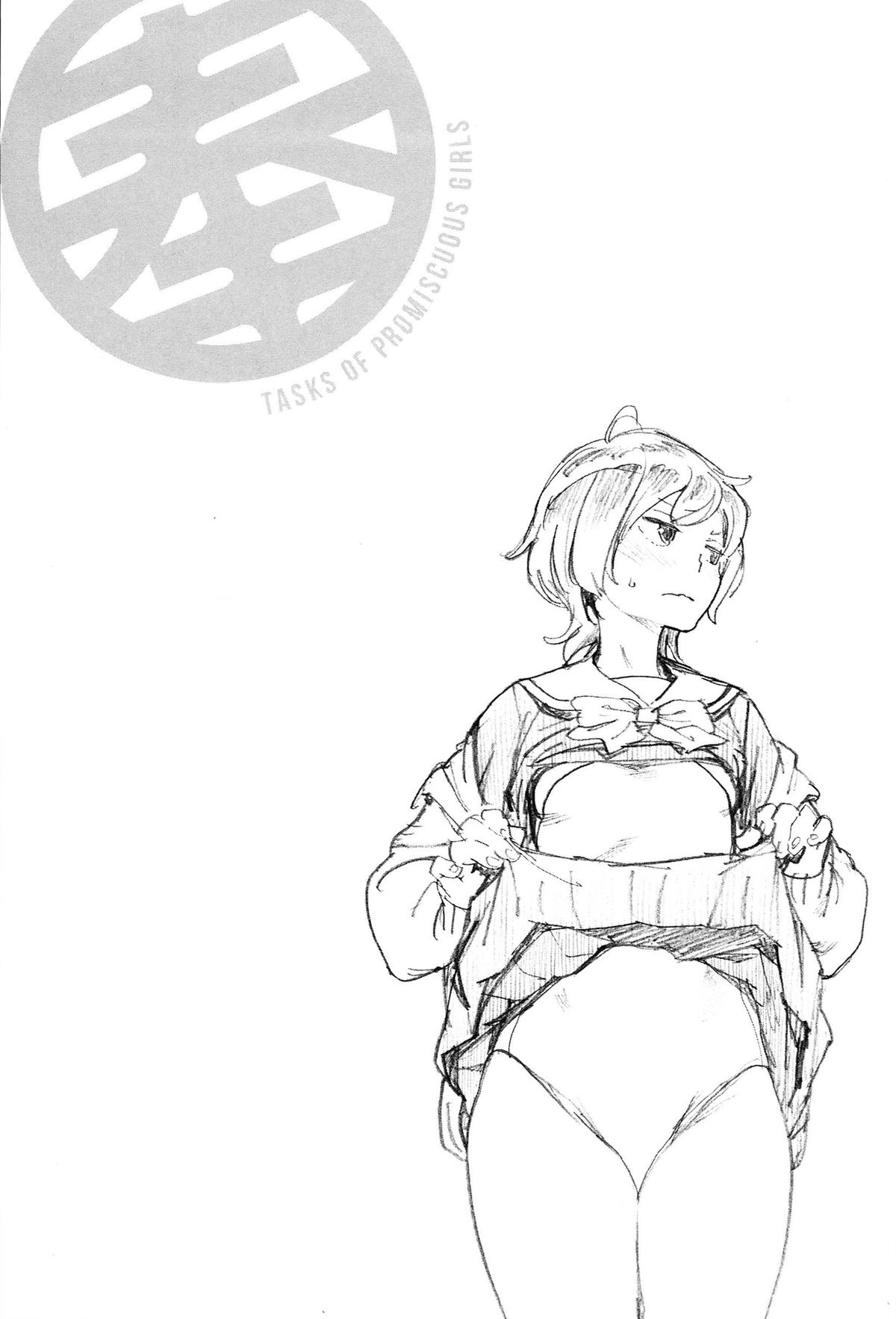[胃之上奇嘉郎] 奉仕委員のおしごと