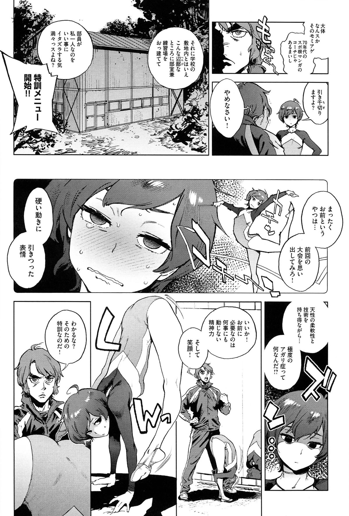 [胃之上奇嘉郎] 奉仕委員のおしごと