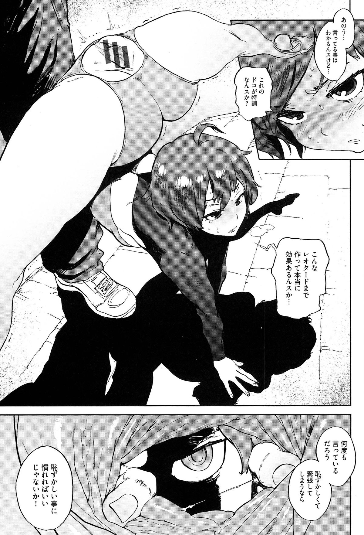 [胃之上奇嘉郎] 奉仕委員のおしごと