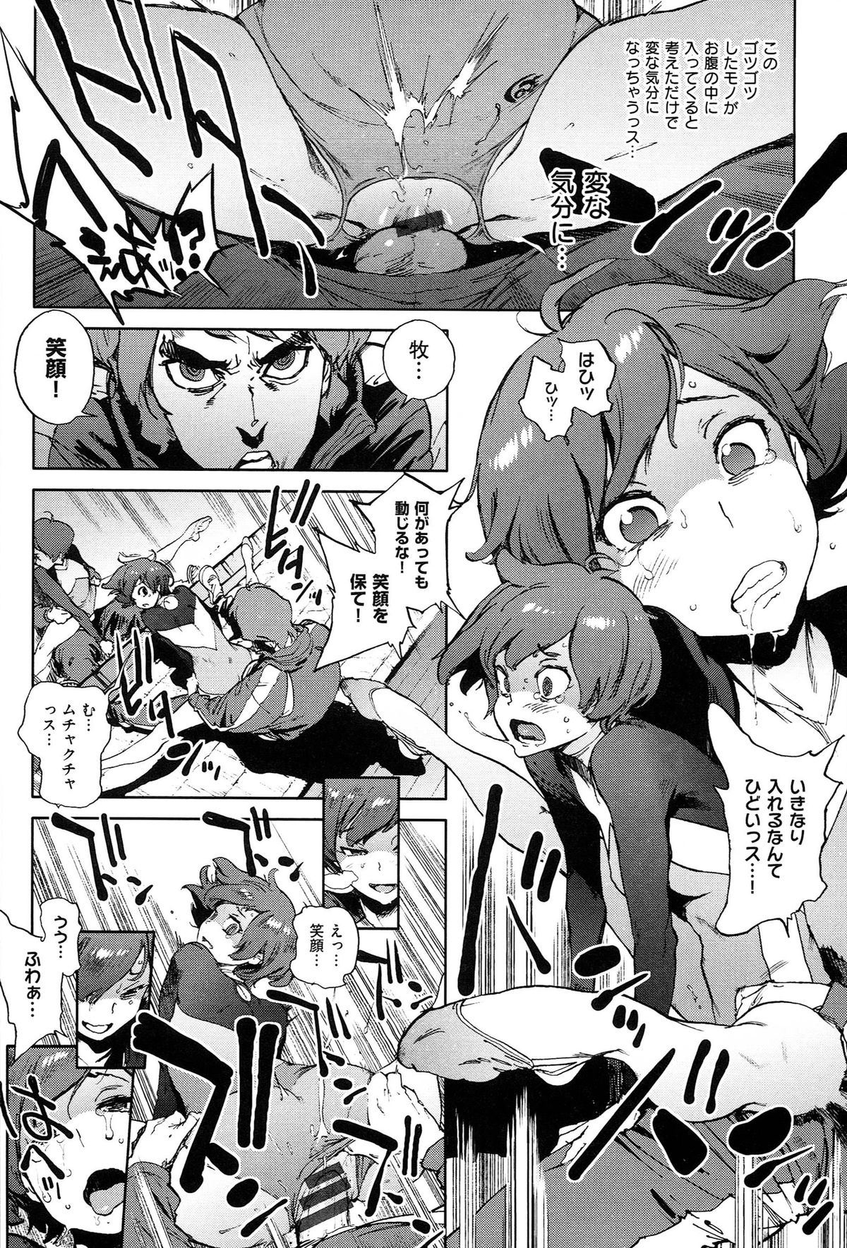 [胃之上奇嘉郎] 奉仕委員のおしごと