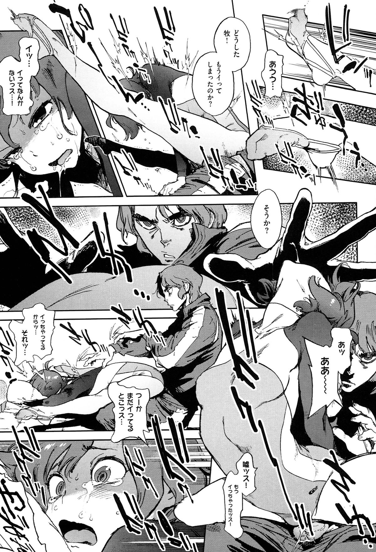 [胃之上奇嘉郎] 奉仕委員のおしごと