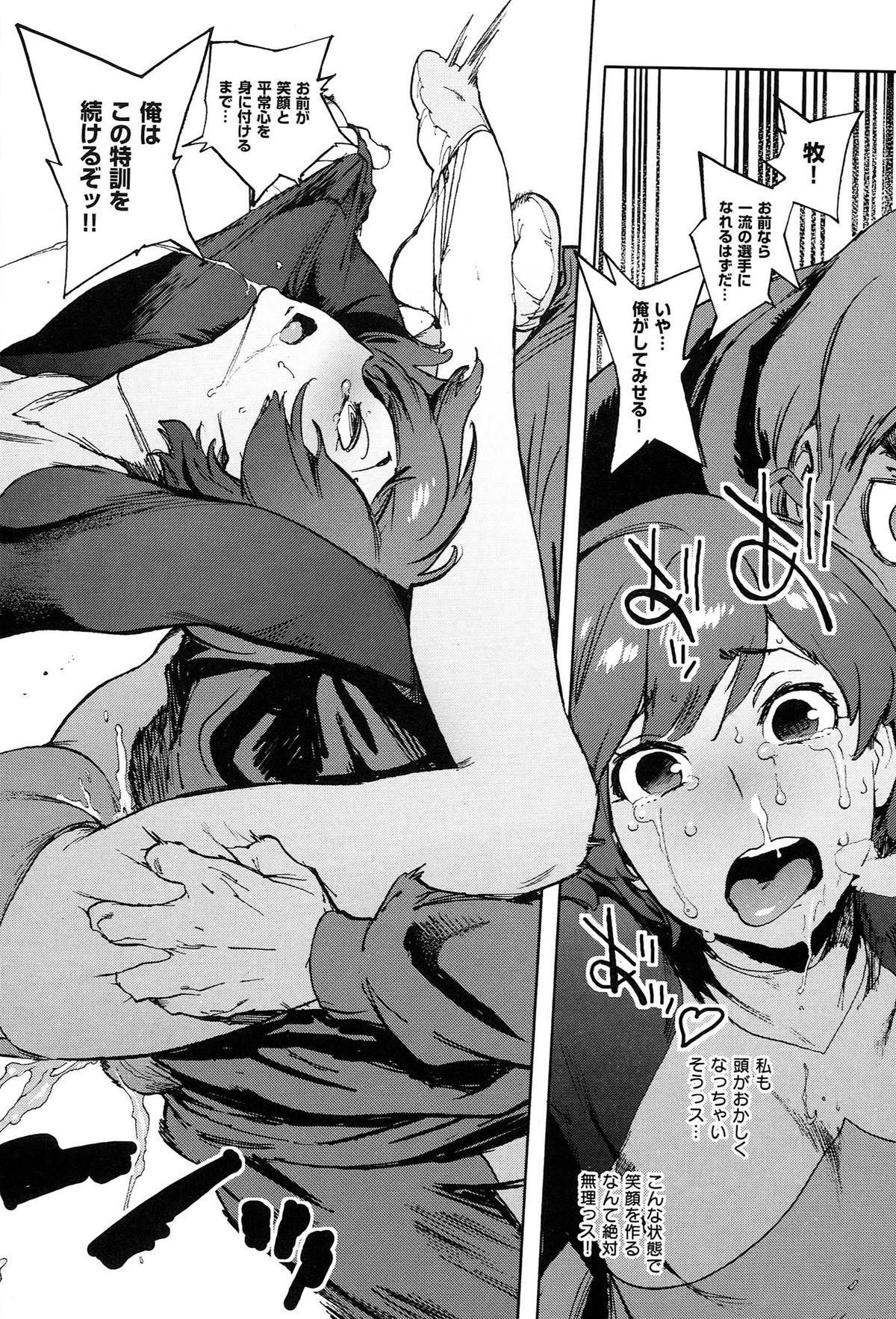 [胃之上奇嘉郎] 奉仕委員のおしごと
