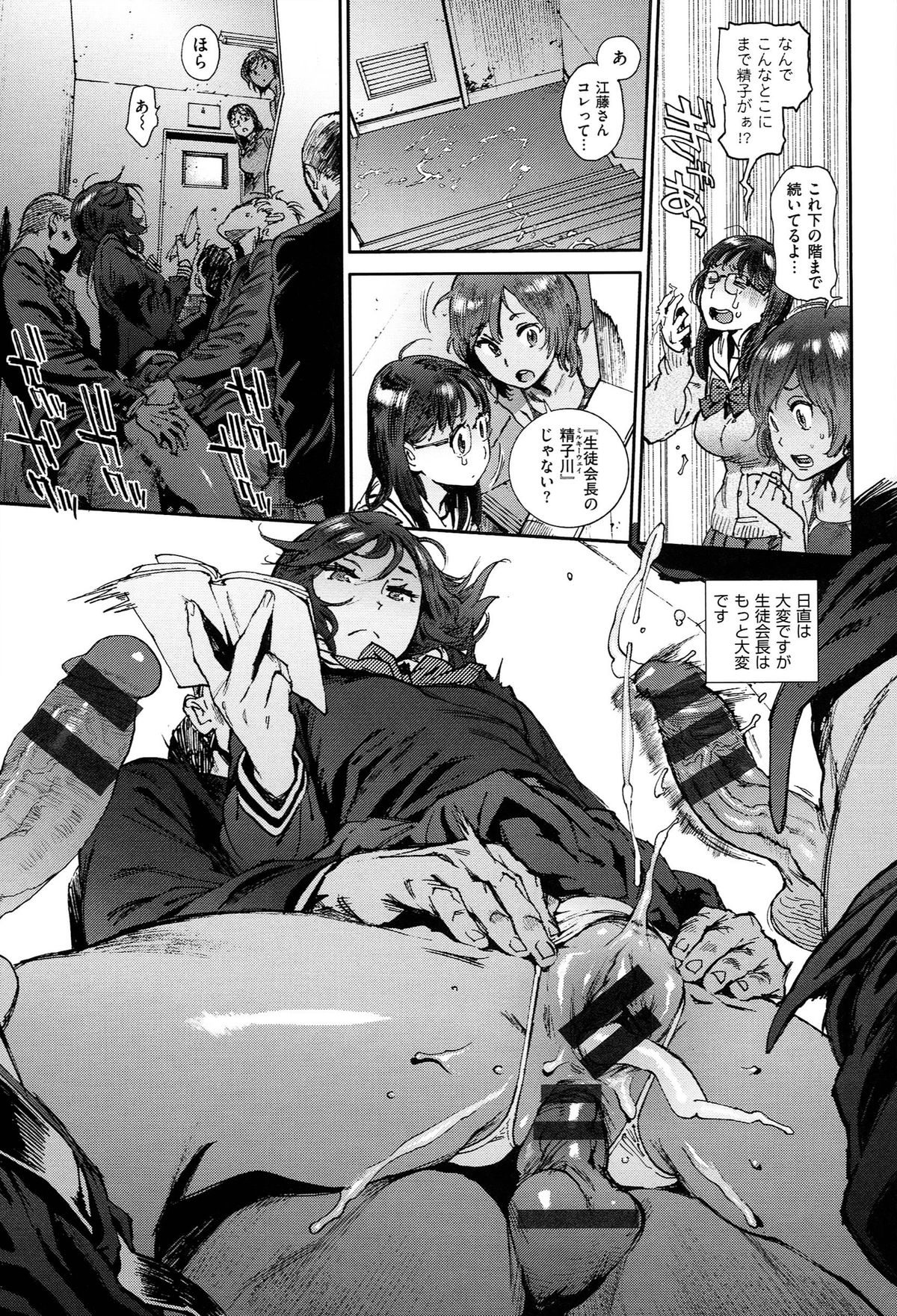 [胃之上奇嘉郎] 奉仕委員のおしごと
