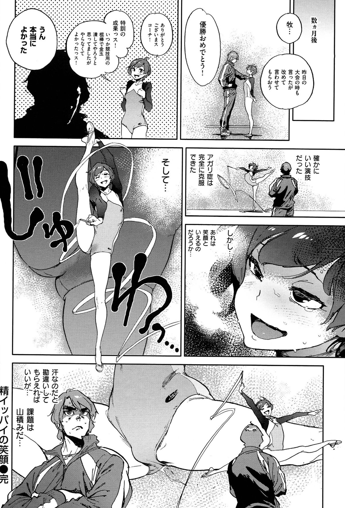 [胃之上奇嘉郎] 奉仕委員のおしごと